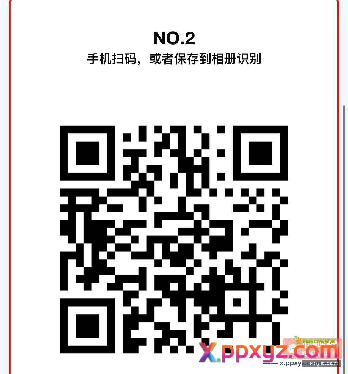 送两个湖北发票 - PPXYZ资源网
