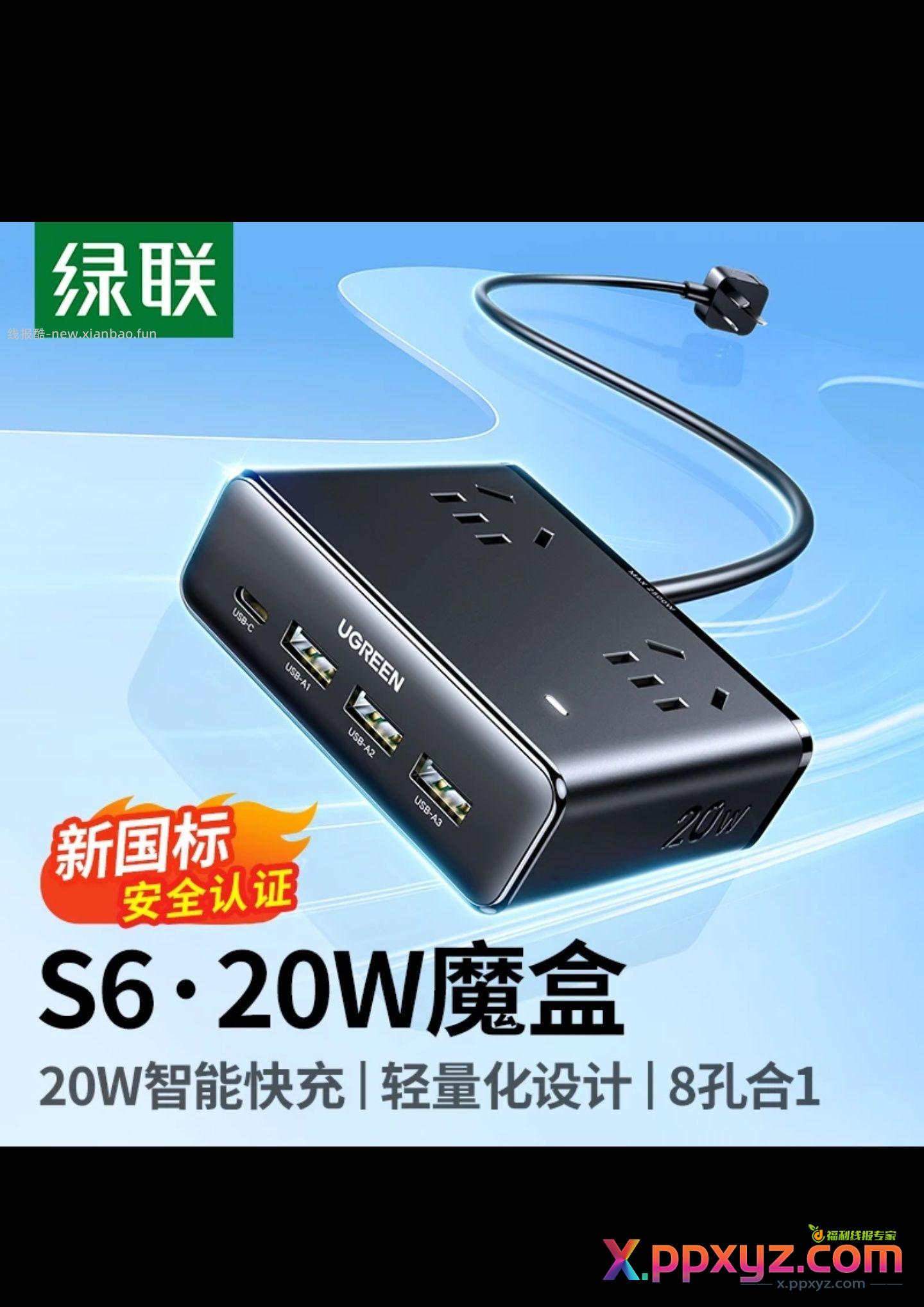 绿联魔方还有一个白色的 评论区咸鱼链接 - PPXYZ资源网