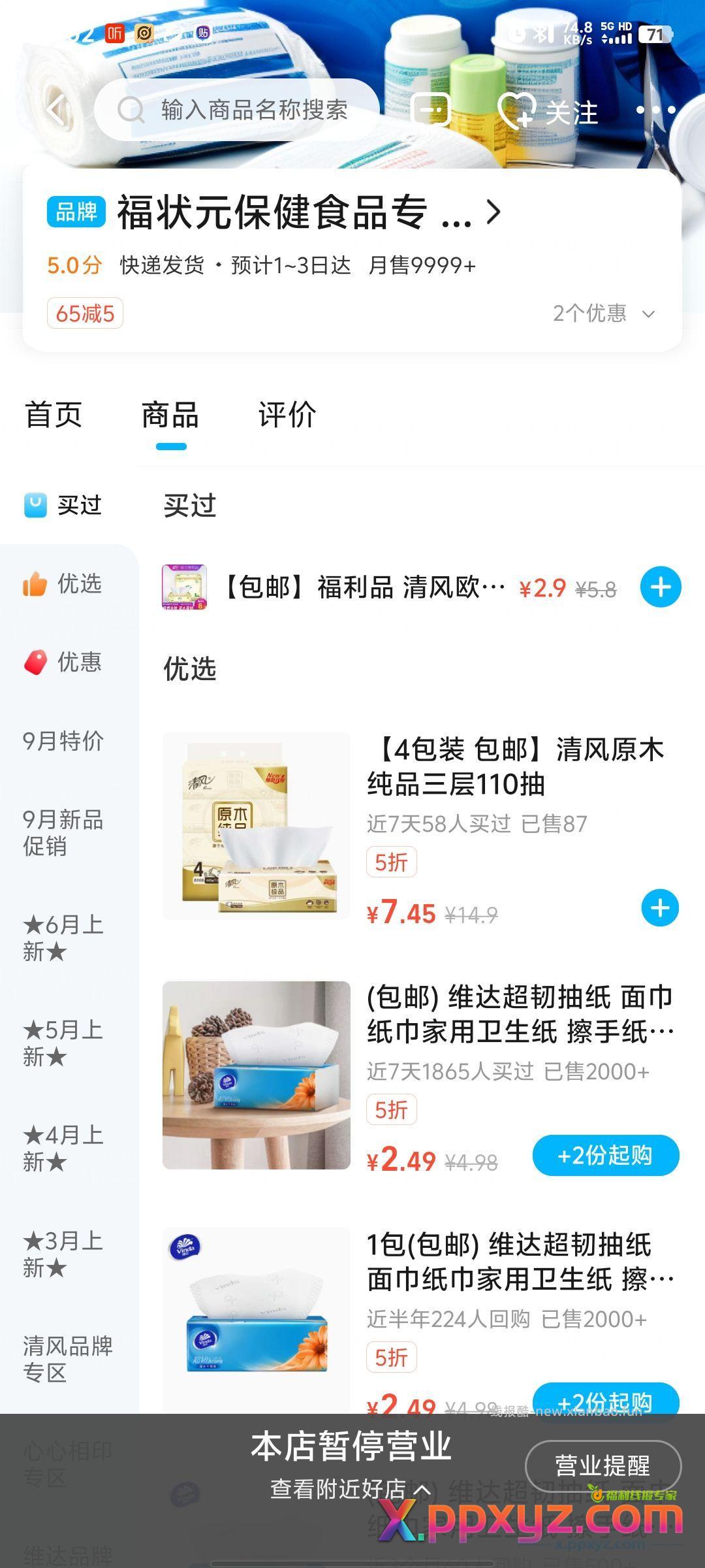 抬走 下一位 - PPXYZ资源网