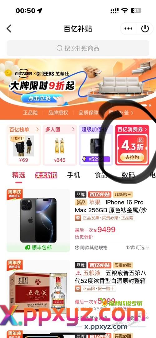 坑爹爹，5折券，这样搞 - PPXYZ线报