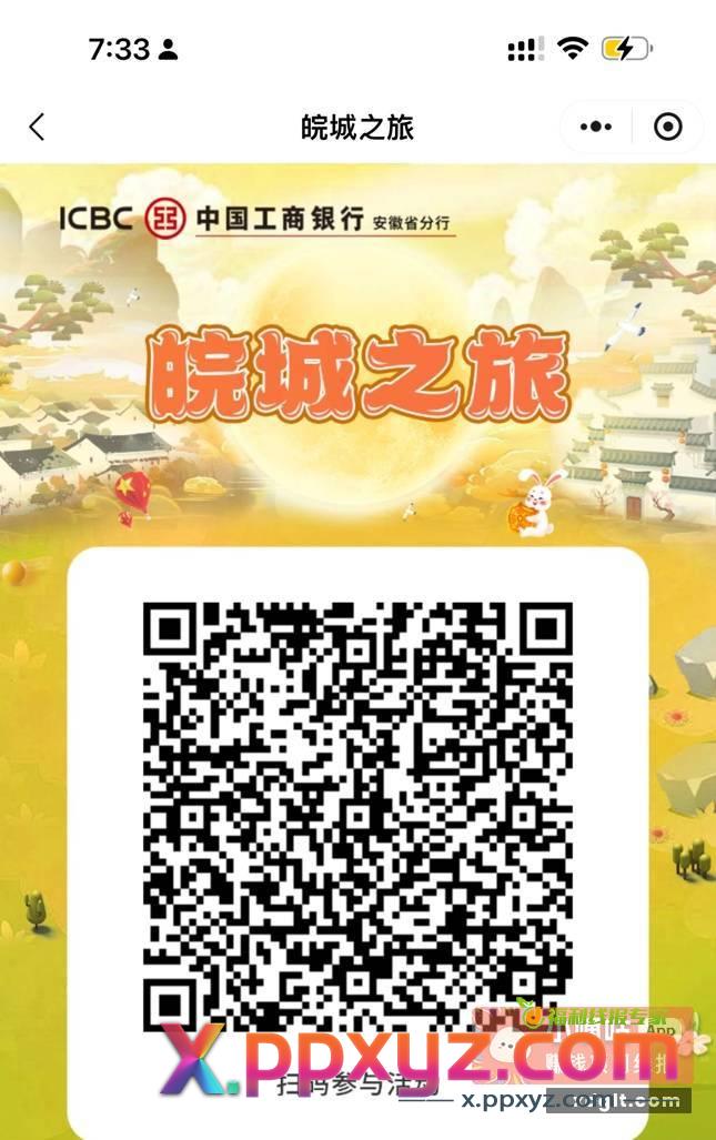 每天可以投两次骰子 到达金币的位置可兑换微信立减金 - PPXYZ资源网