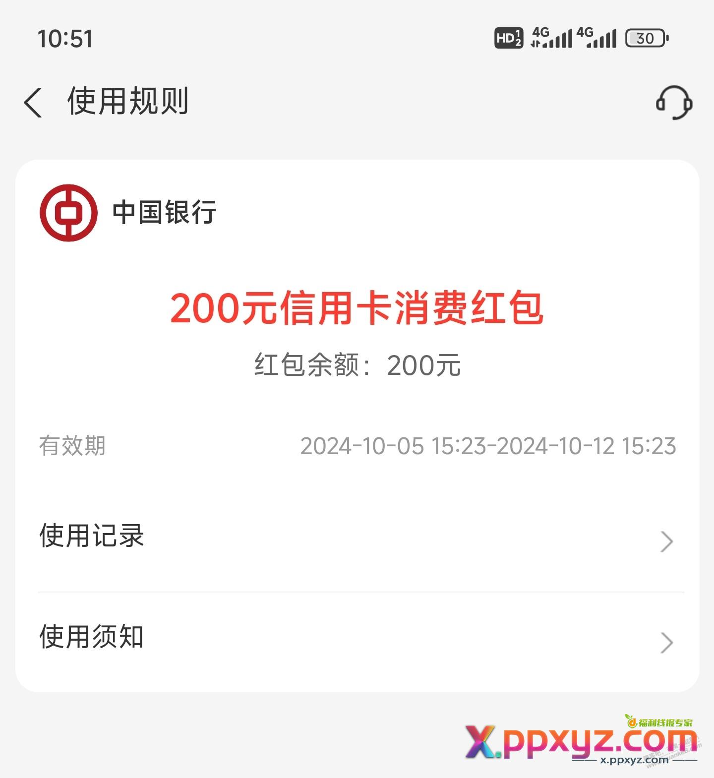 兄弟们 支付宝红包怎么套出来 - PPXYZ线报