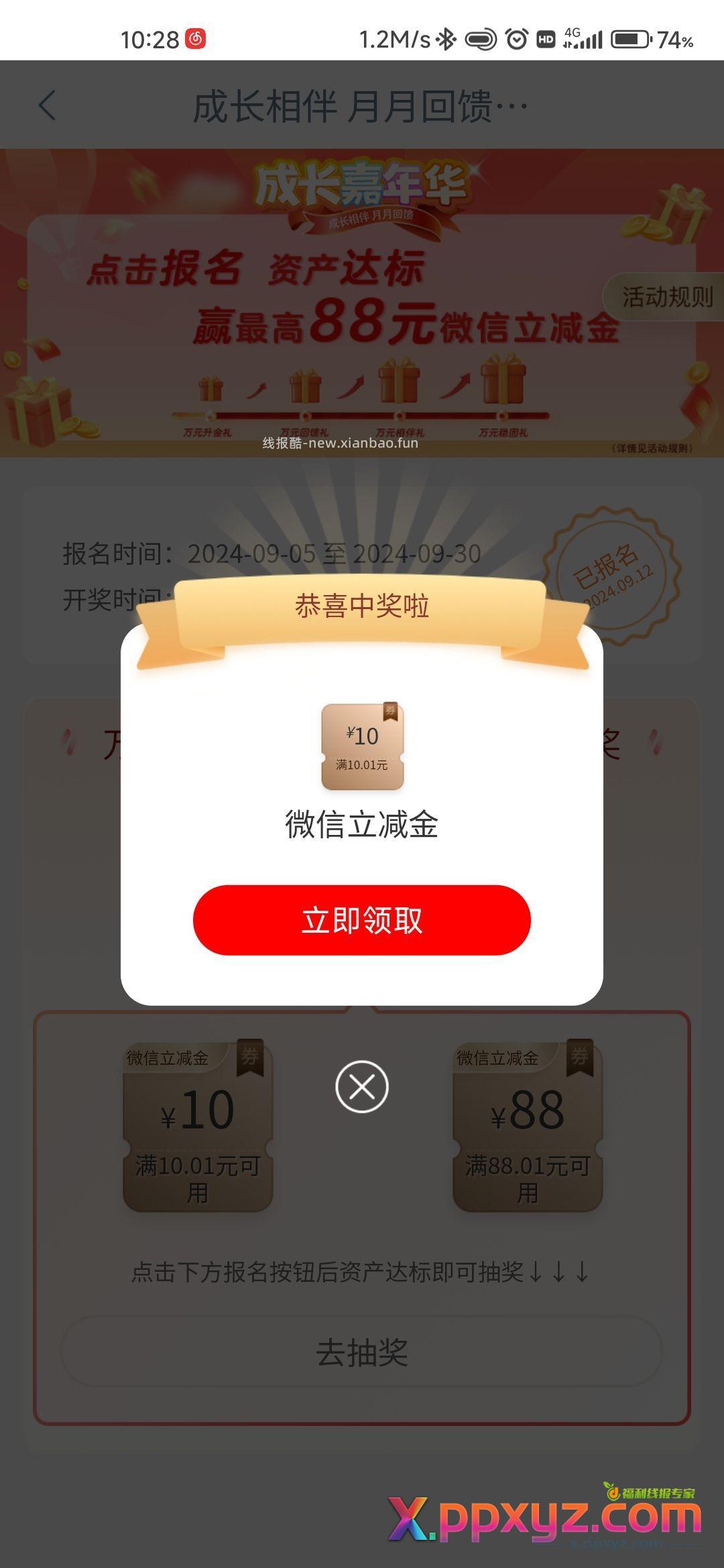 工航任务中心大水 - PPXYZ资源网