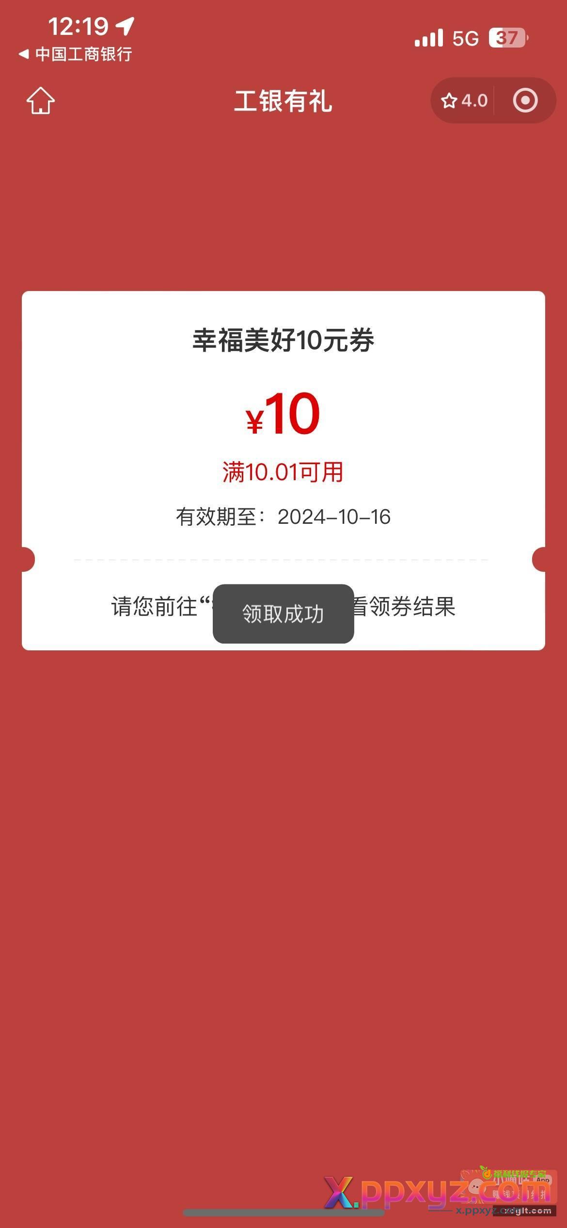 工行app 搜任务中心 - PPXYZ资源网