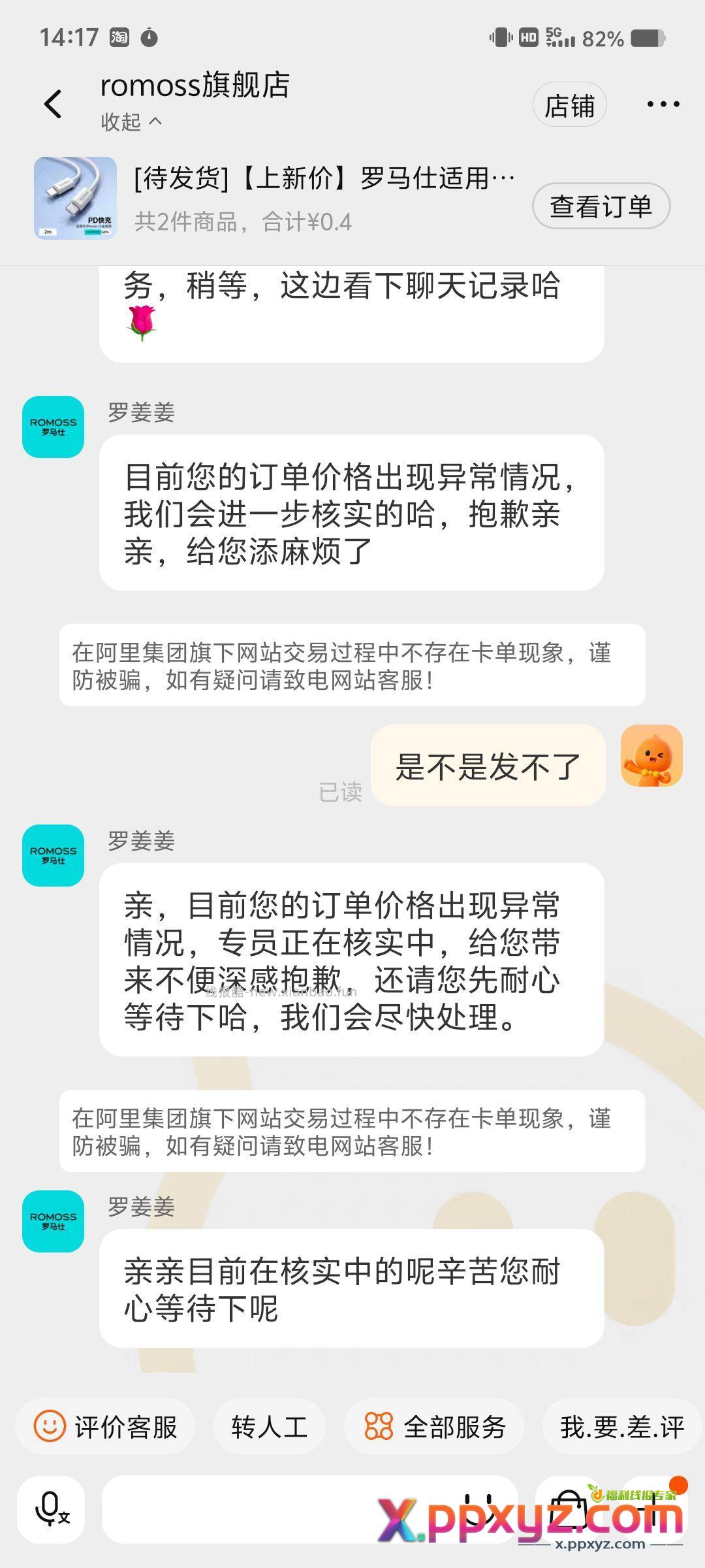 昨晚这个车 看样子要寄 - PPXYZ资源网