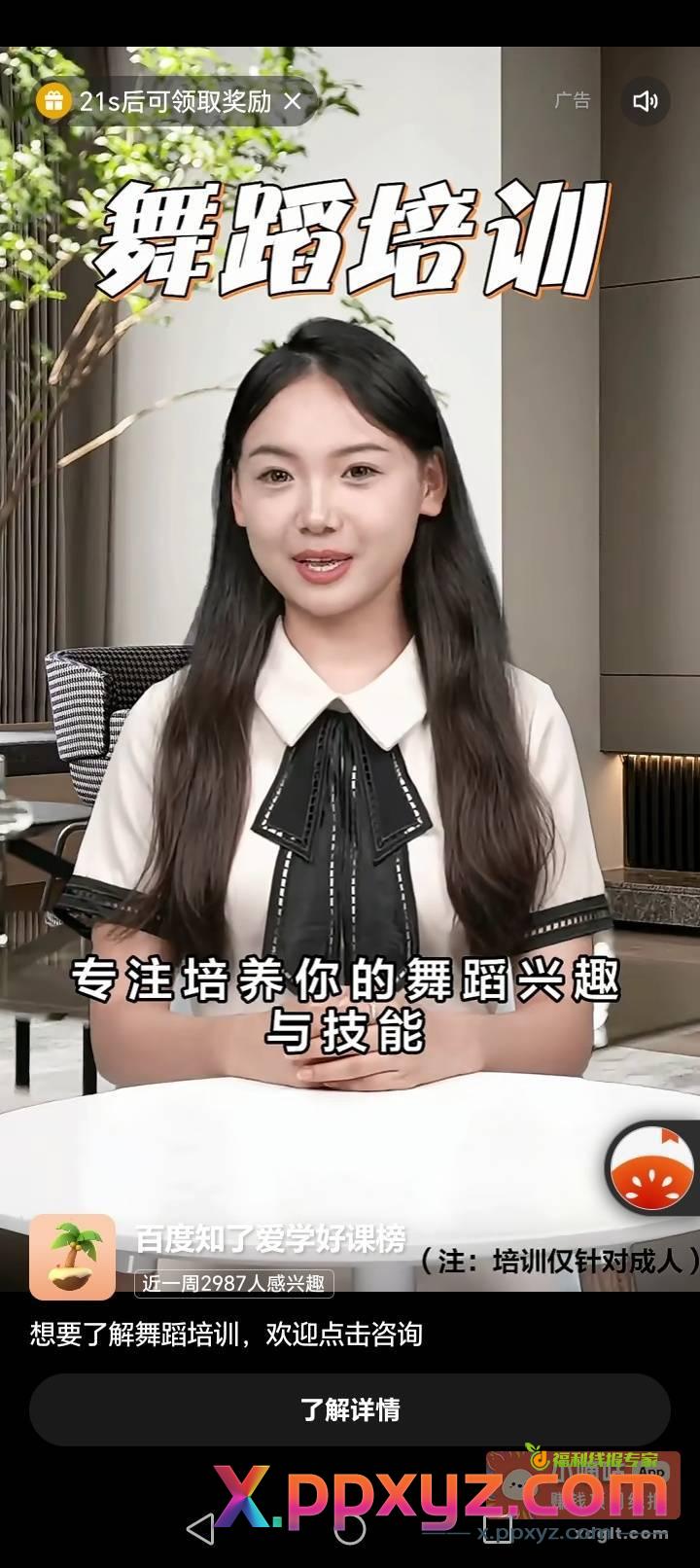果然还得去“知了爱学和百度爱采购”给力{ - PPXYZ资源网