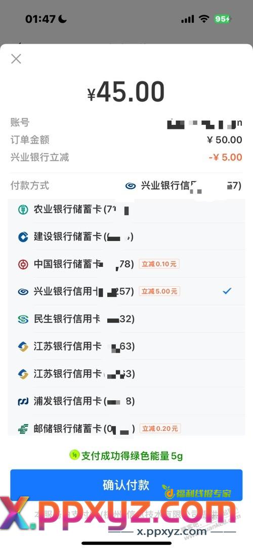 盒马礼品卡支付宝兴业xing/用卡50-5 - PPXYZ线报