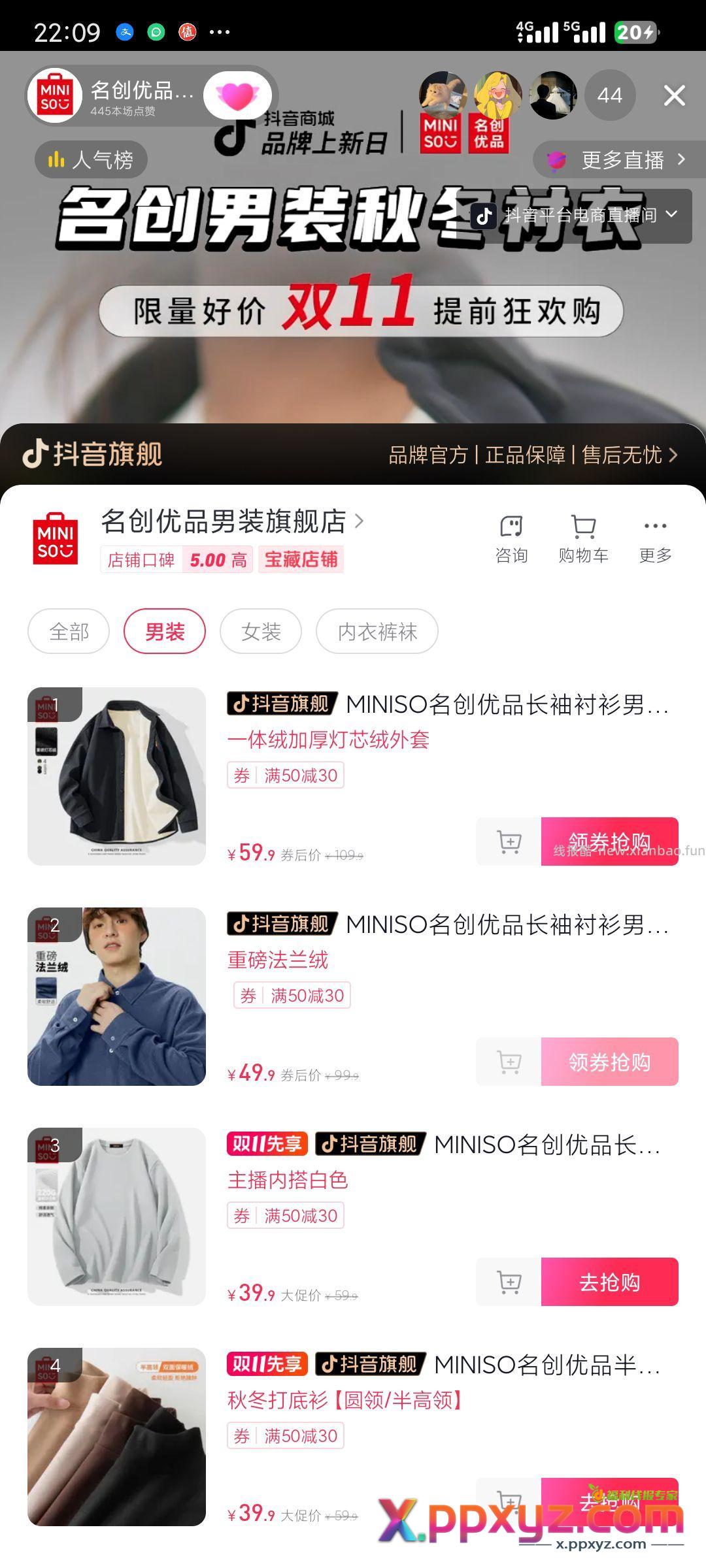 优衣库加5 随便选 - PPXYZ资源网