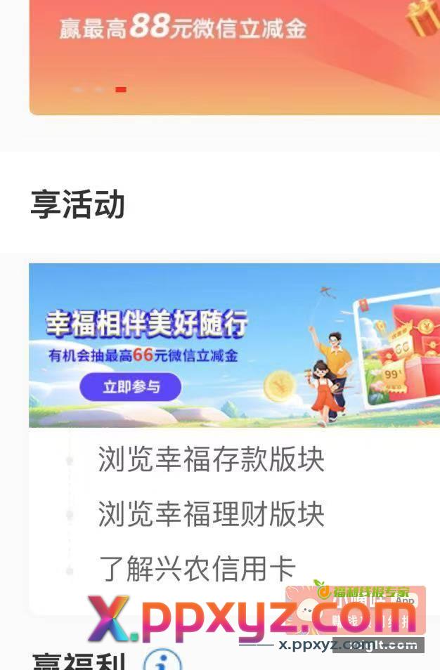 工行超洪水 刚中 - PPXYZ资源网