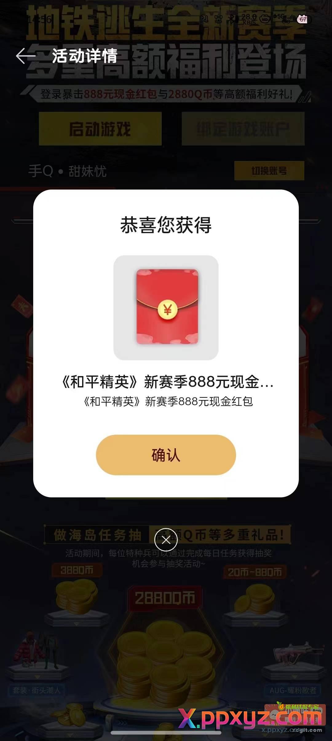 oppo游戏中心和平精英 - PPXYZ资源网