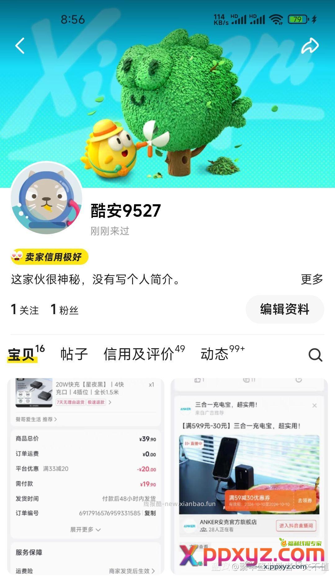绿联s6黑色速度 自己搜名字。 - PPXYZ资源网