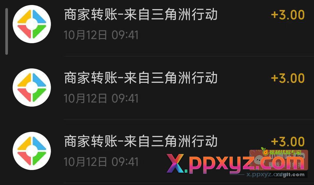 三角洲新号9元 下载不安装 - PPXYZ资源网