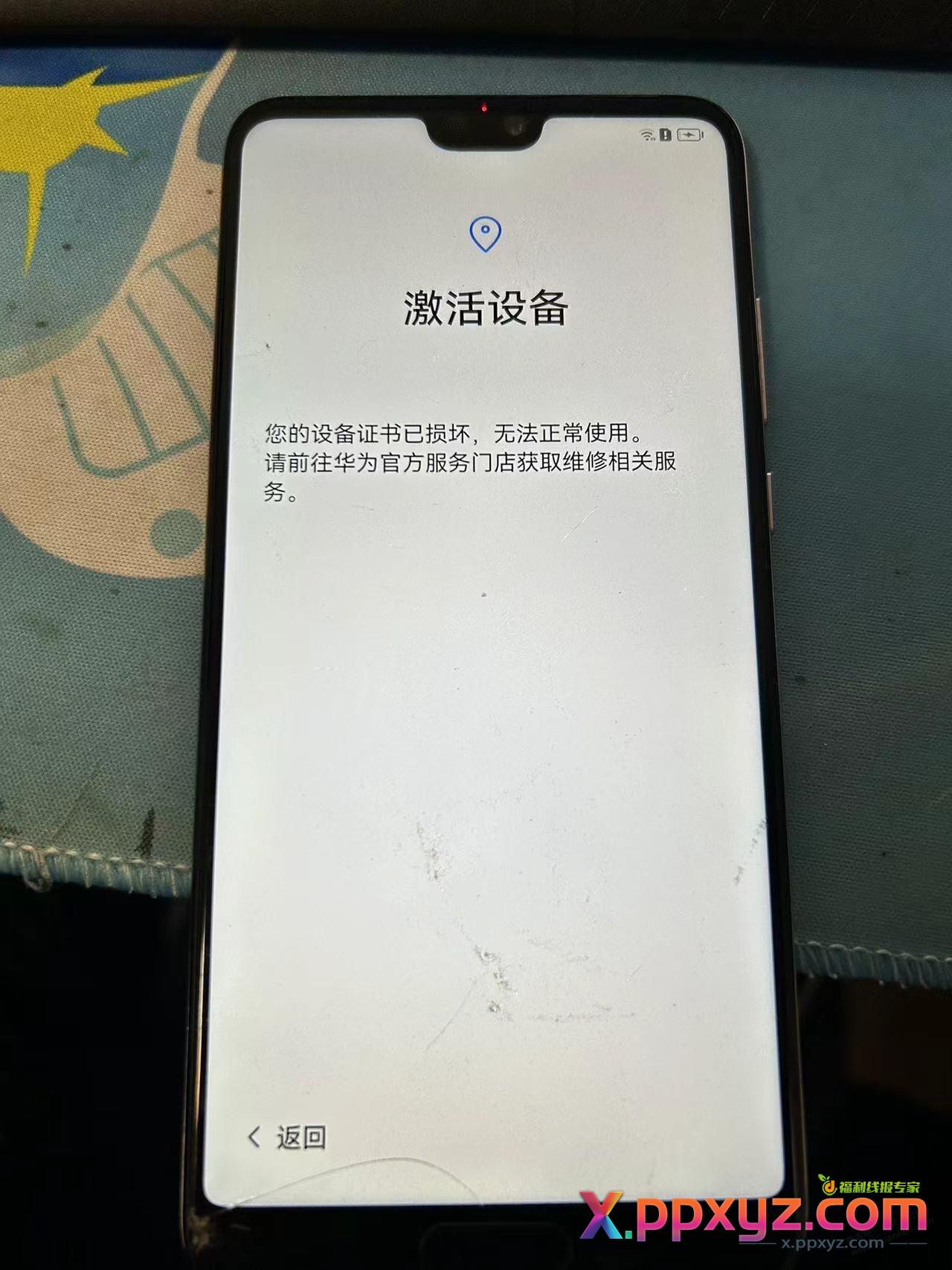 在柜子里找到以前忘记密码的华为机，有刷机教程吗 - PPXYZ线报