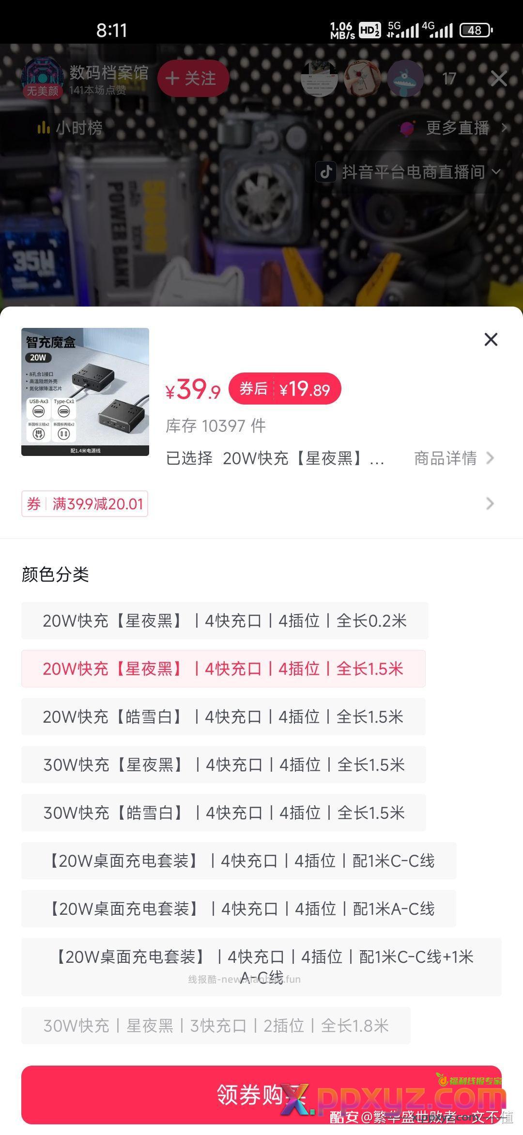绿联s6黑色一个速度 - PPXYZ资源网