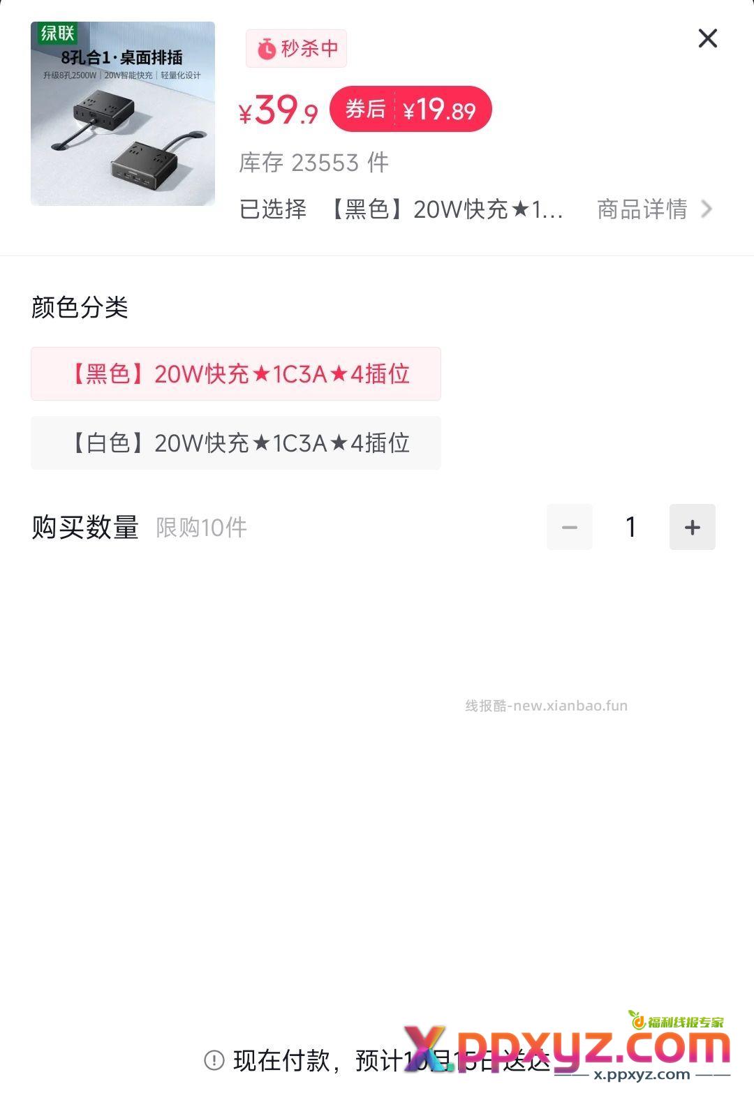 绿联+4 - PPXYZ资源网