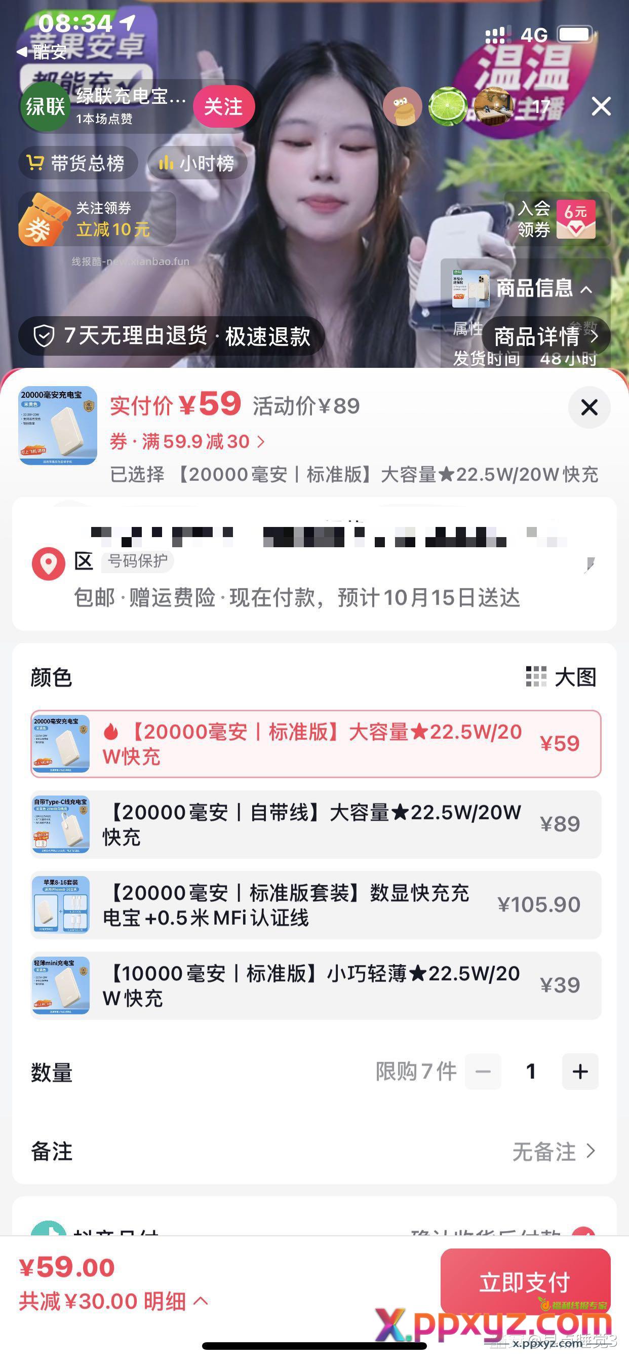 【绿联充电宝】绿联充电宝 加➕3来 - PPXYZ资源网