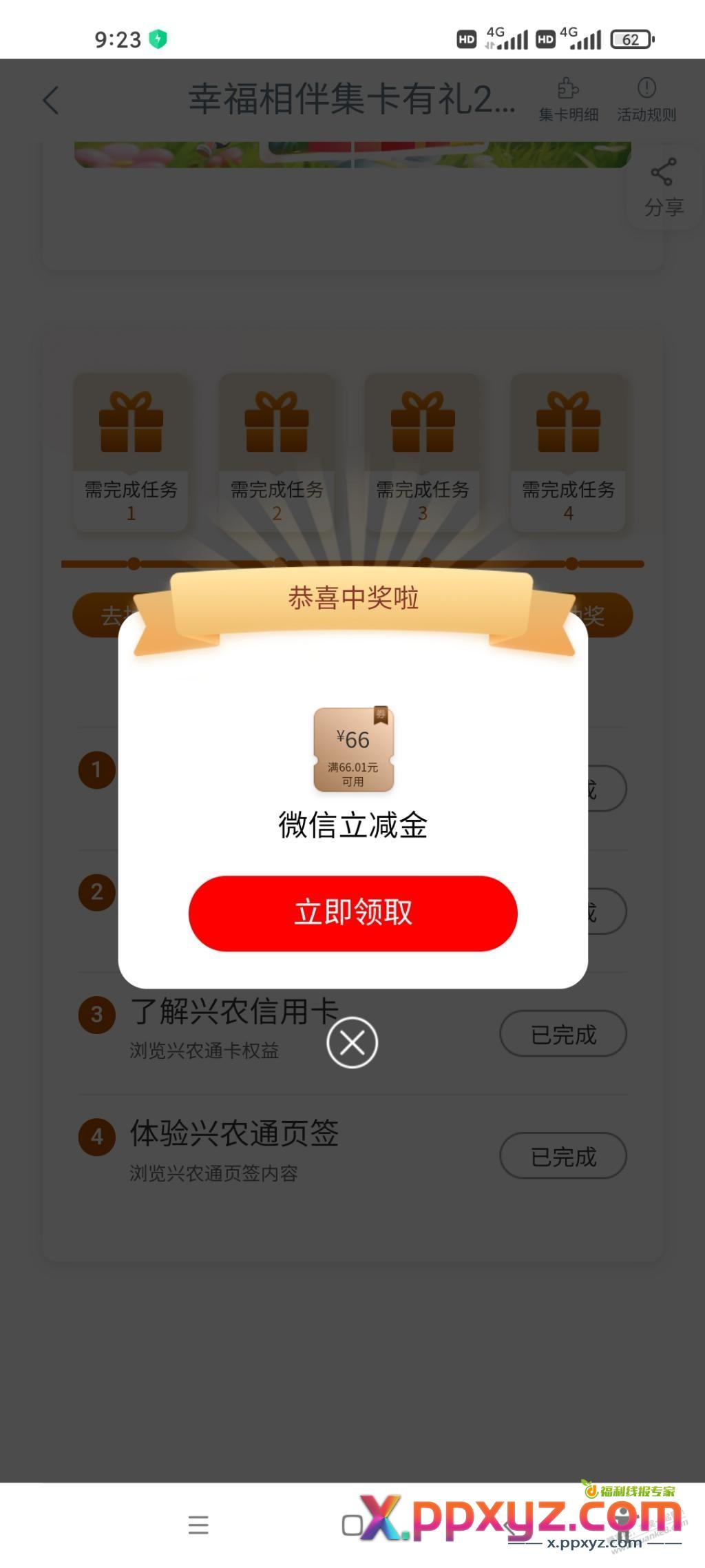 水，工行终于来了个大的 - PPXYZ线报