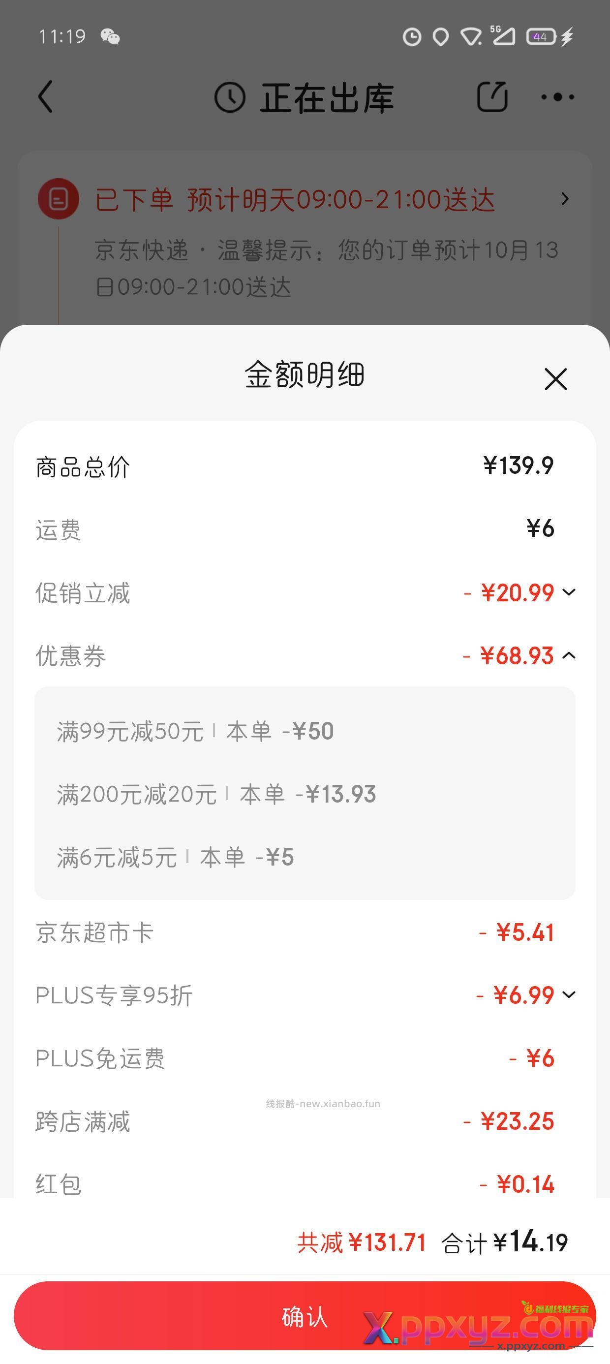 半亩花田500ml 身体乳19.9其他平台 - PPXYZ资源网