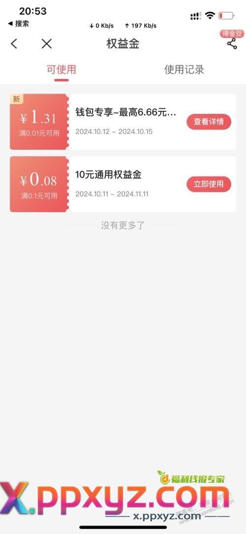 电信app - PPXYZ线报