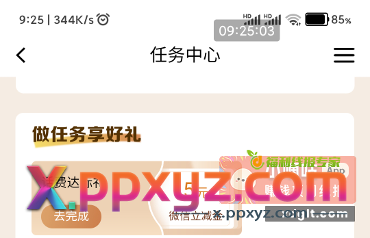 我是女孩子老妹啊 小建 - PPXYZ资源网
