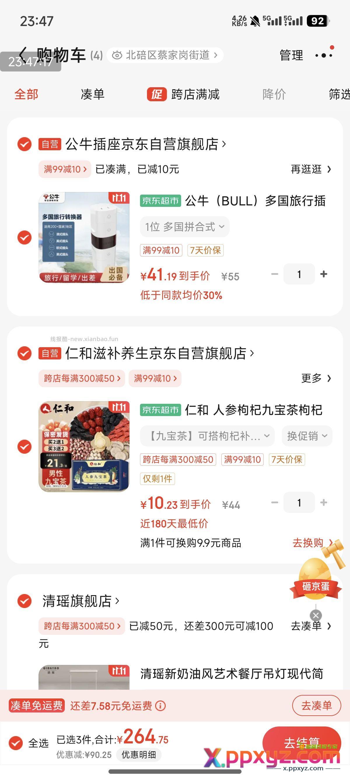 男士福音刚需可上 【京东】「jd_kp83ylm401q4sr的购物清单」 - PPXYZ资源网 男士福音刚需可上 【京东】「jd_kp83ylm401q4sr的购物清单」 - PPXYZ资源网