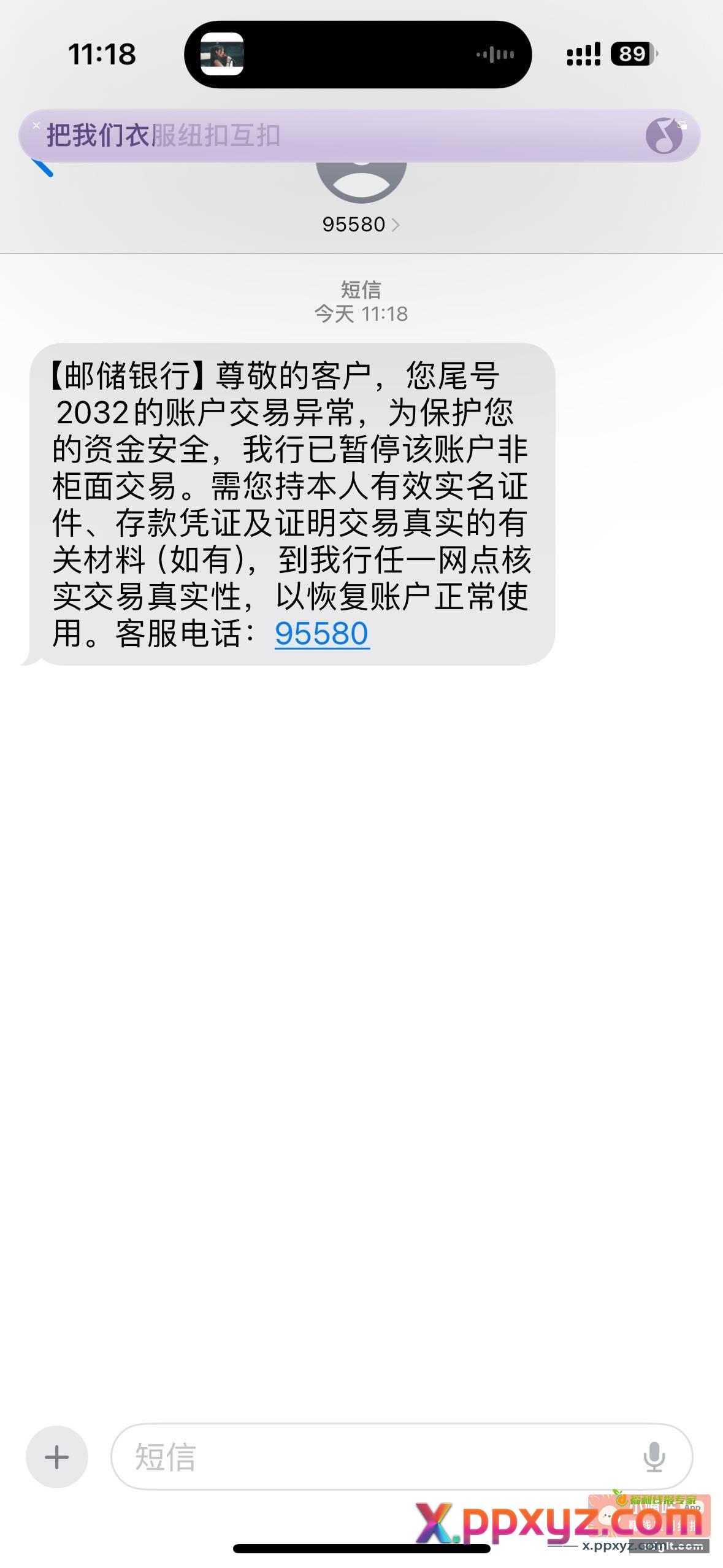 邮储领了5套了就寄了{ - PPXYZ资源网