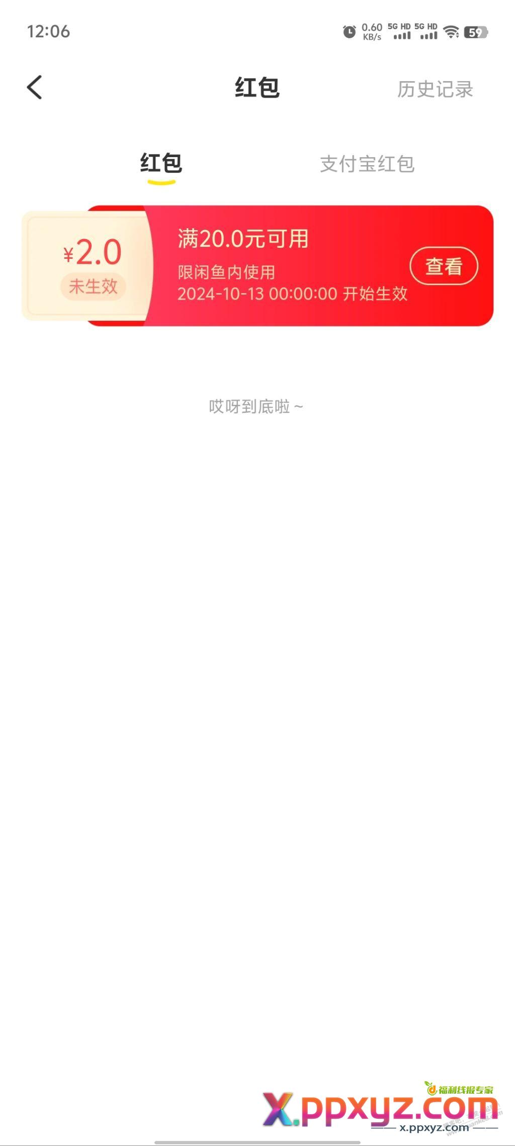 2元又来了 - PPXYZ线报