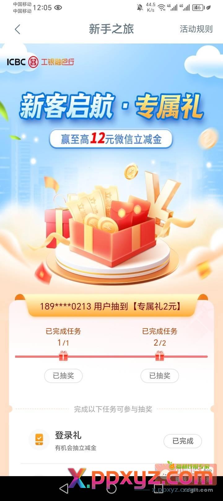 工行 去看看有没有 我贵州 - PPXYZ资源网
