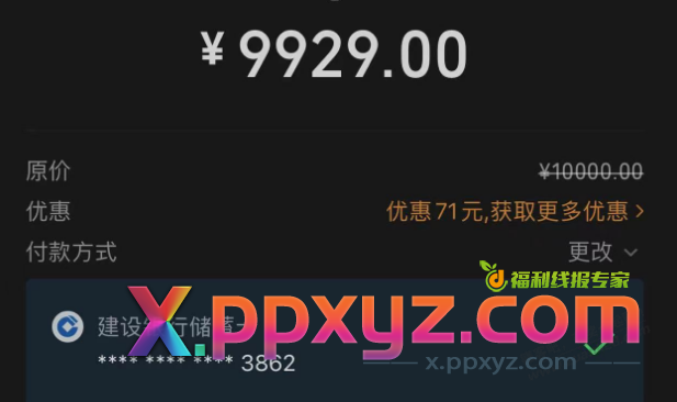 建行卡扫码10000-50 - PPXYZ线报
