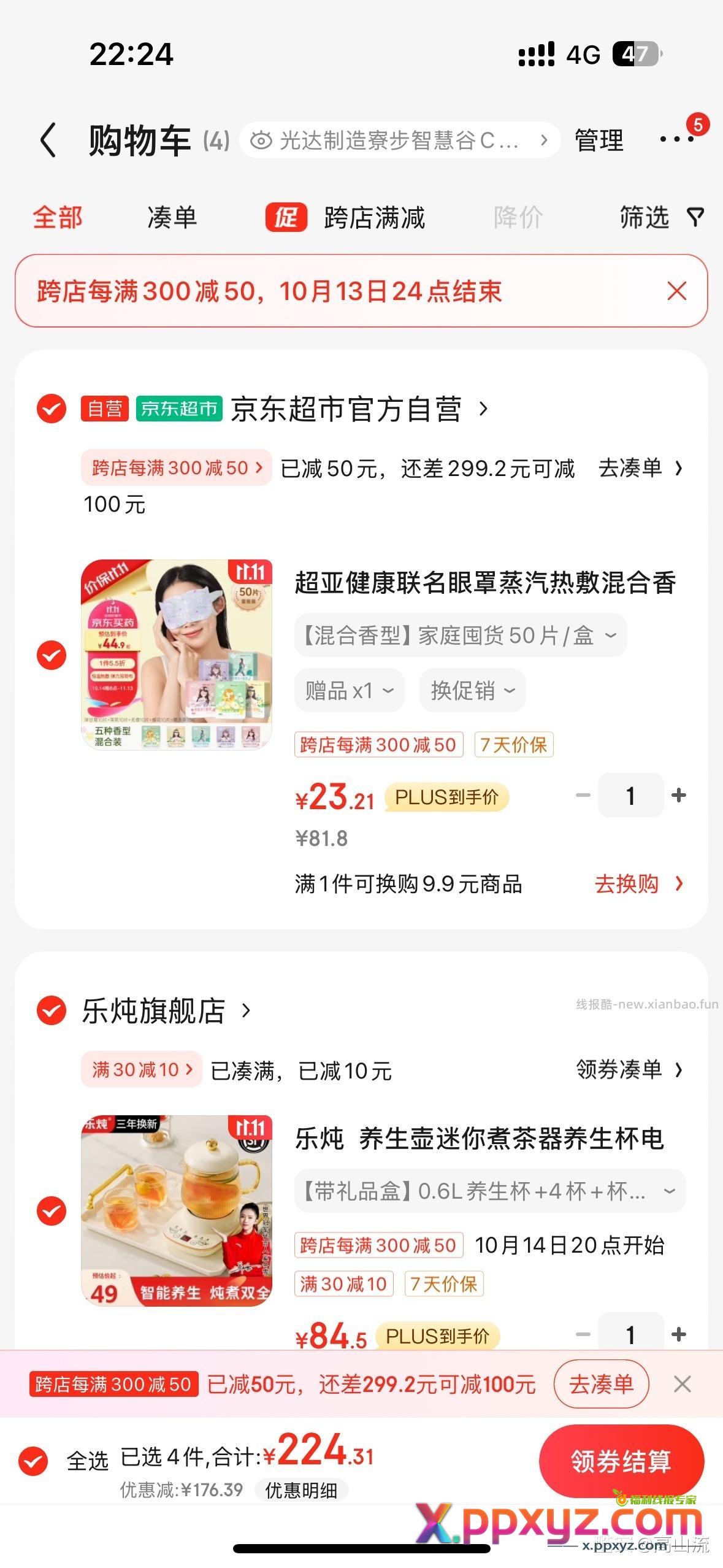 混合香味50片 不用学生号 - PPXYZ资源网 混合香味50片 不用学生号 - PPXYZ资源网