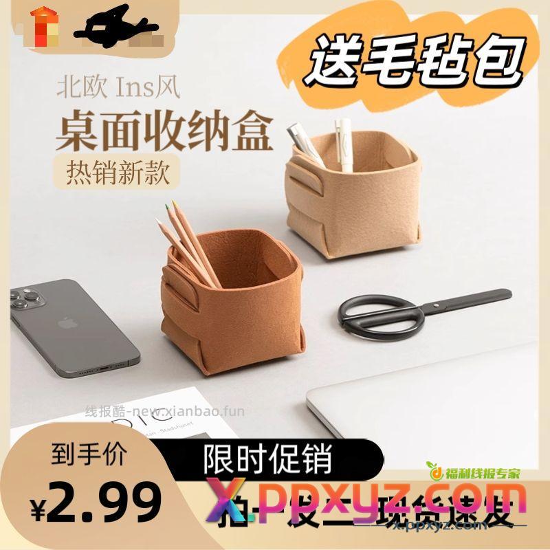 秋毫 2.99包邮拍一发二送毛毡包一个 某6某8:毛毡笔筒 - PPXYZ资源网