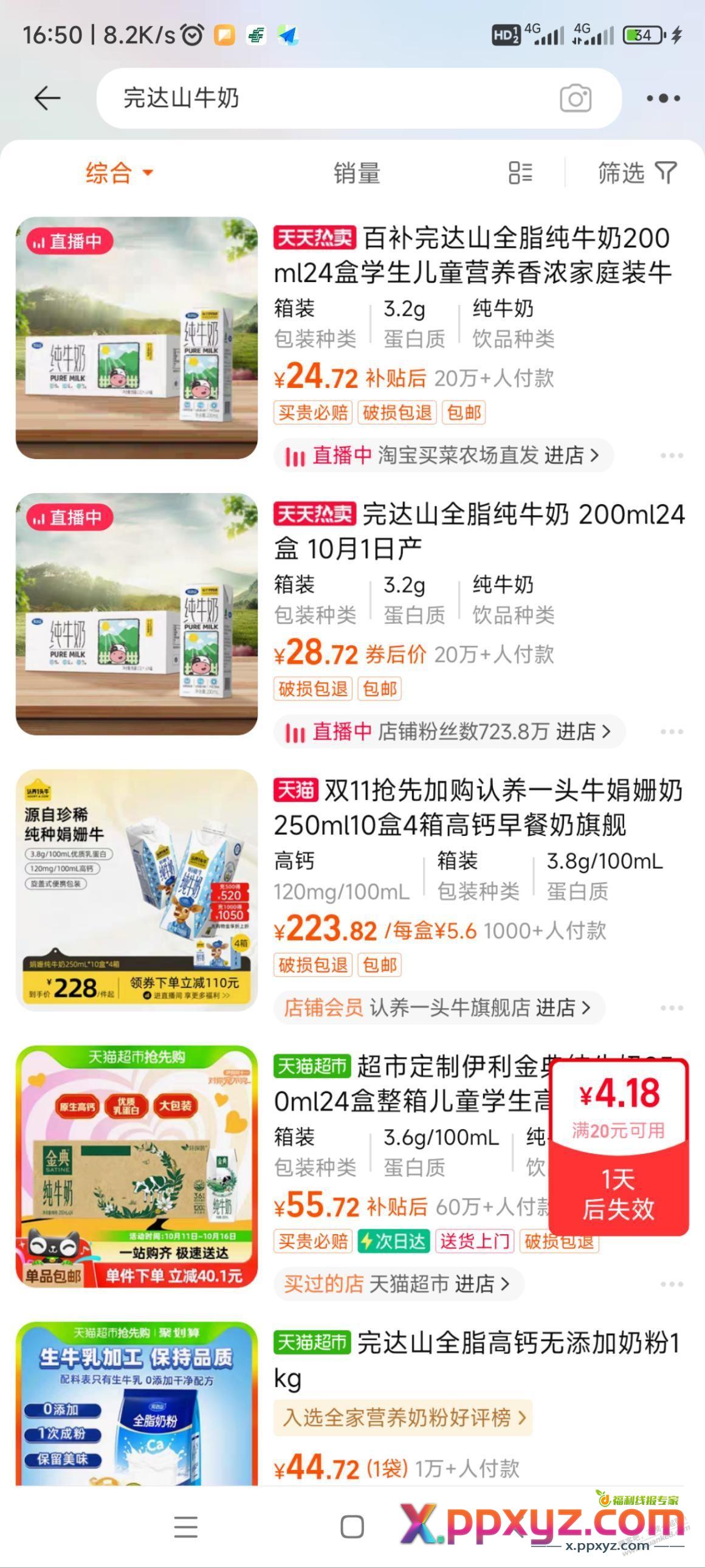 几个便宜买牛奶的渠道，完达山经常一块钱一盒 - PPXYZ线报