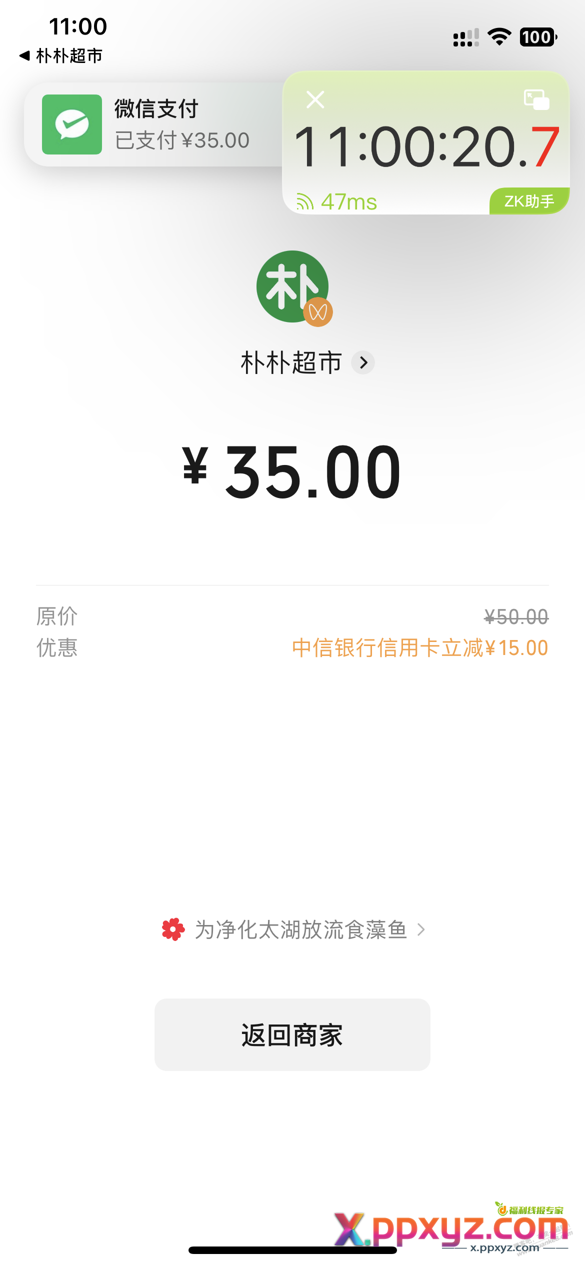 ……中信30-15搞定，周三周六 - PPXYZ线报