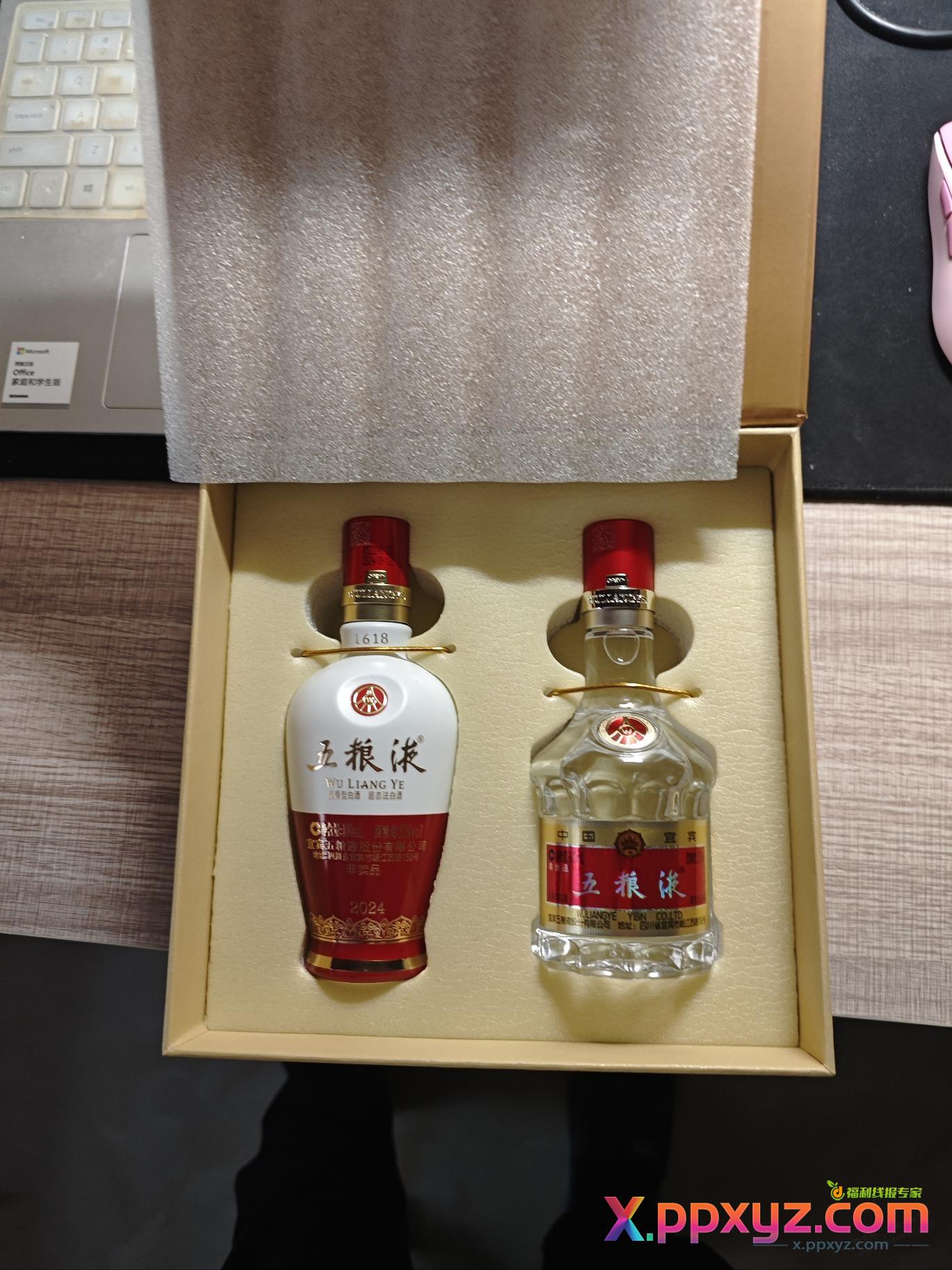 这个央视频的五粮液多少钱卖？ - PPXYZ线报