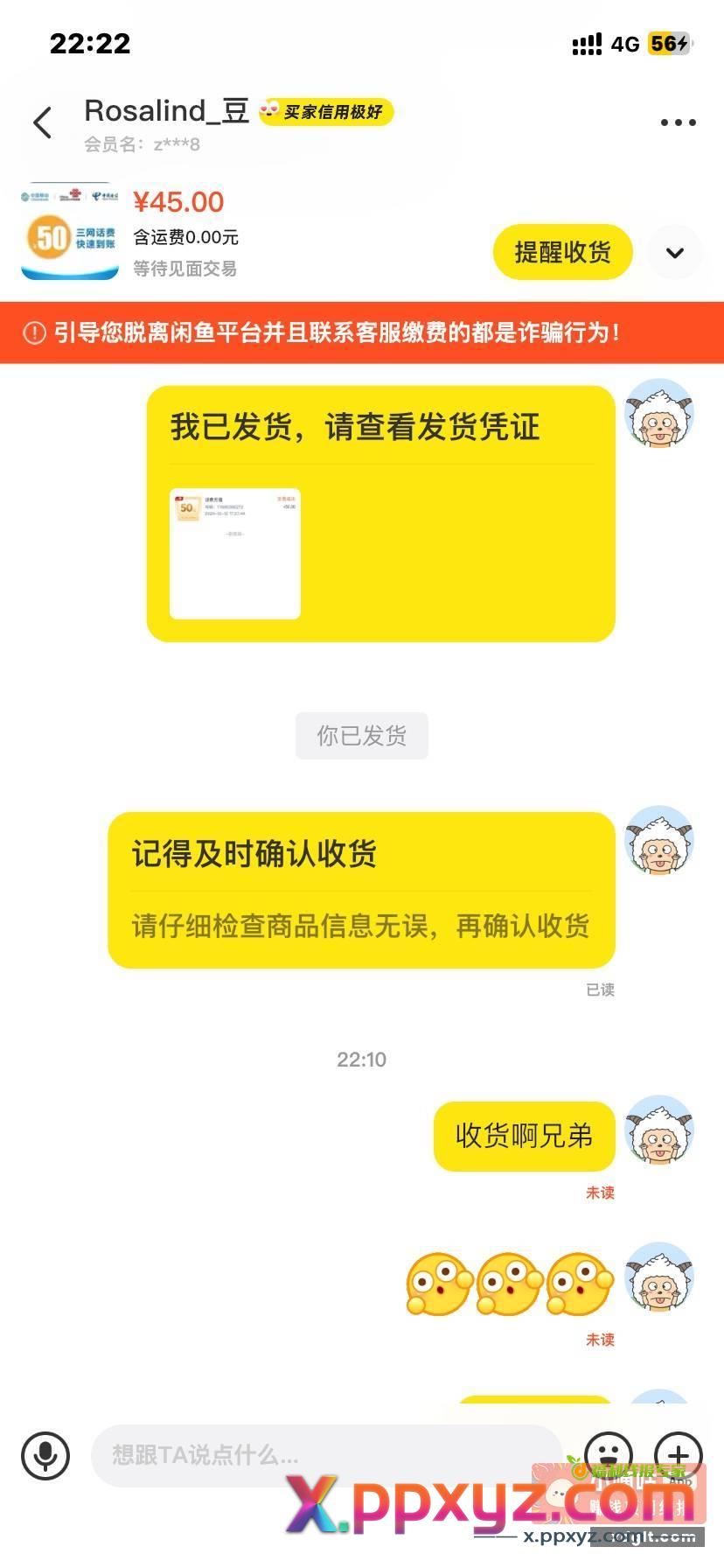 45都卡{ 打头 }{ - PPXYZ资源网