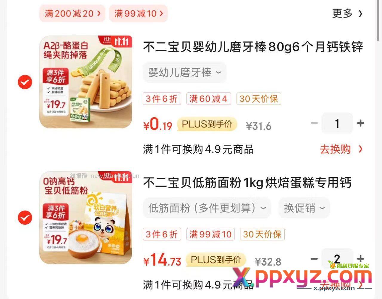 【磨牙棒】 - PPXYZ资源网
