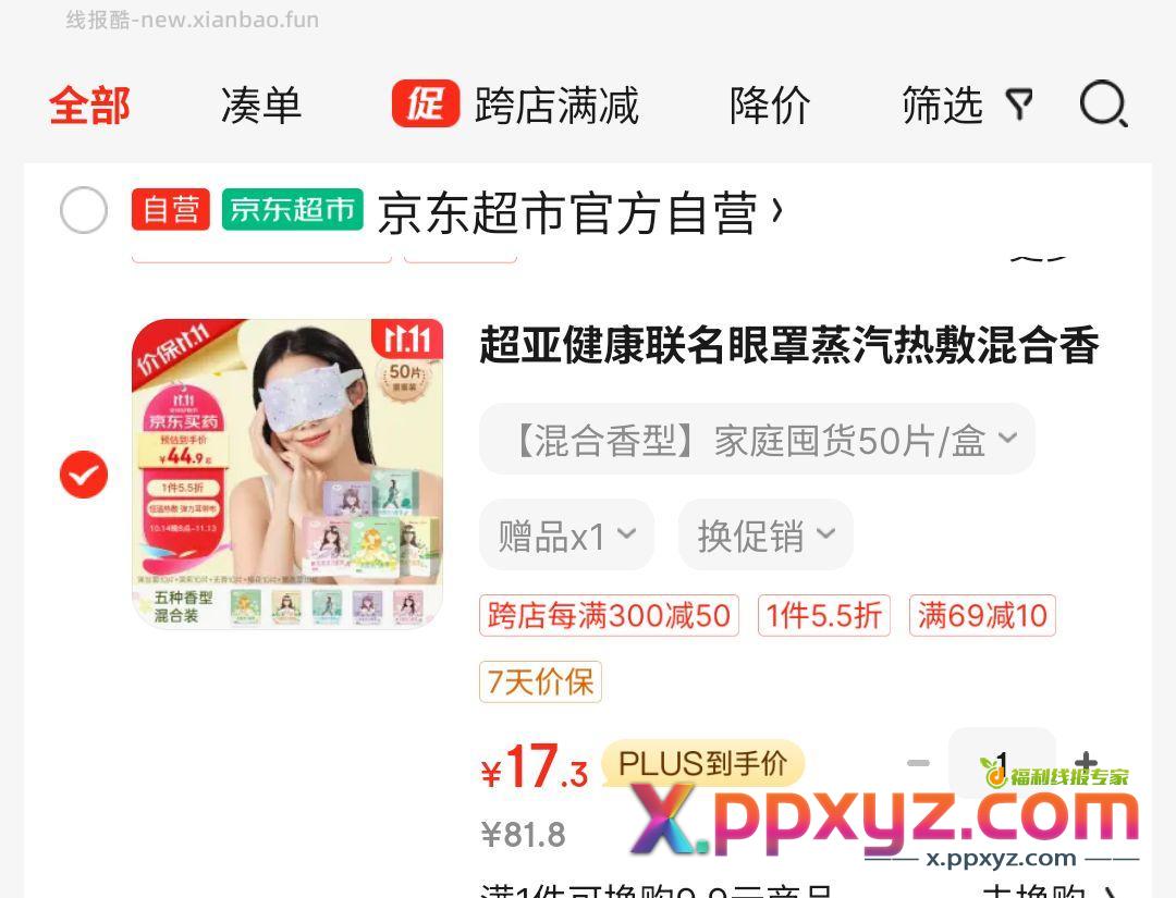 混合香味50片 不用学生号 - PPXYZ资源网 混合香味50片 不用学生号 - PPXYZ资源网