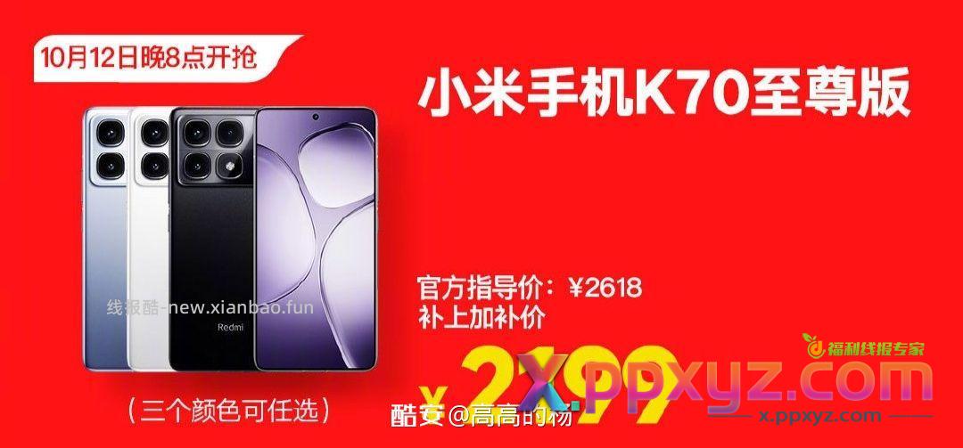 〖手机降价快讯 : 至尊版特价啦 〗 Redmi - PPXYZ资源网