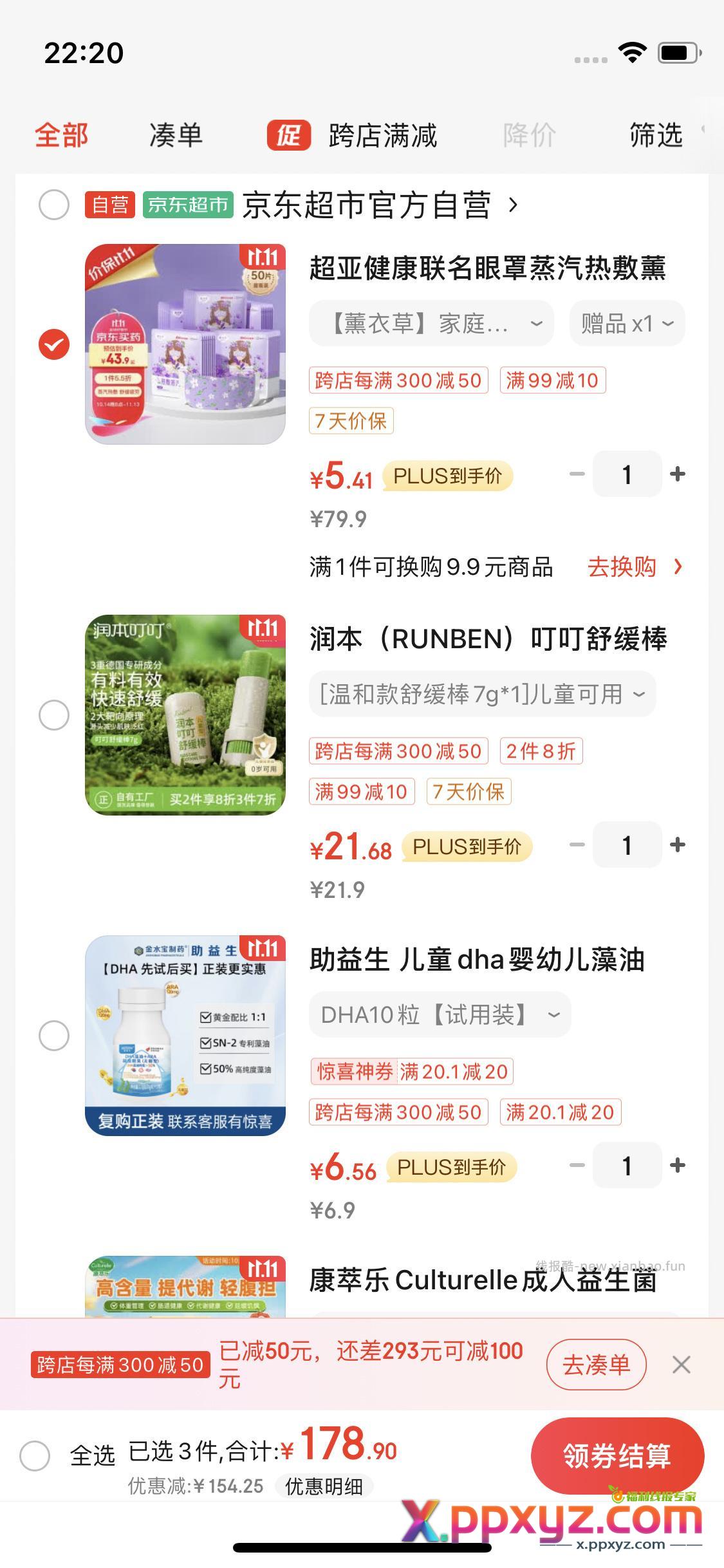 两套方案 都在5左右 紫色要 300-50 - PPXYZ资源网