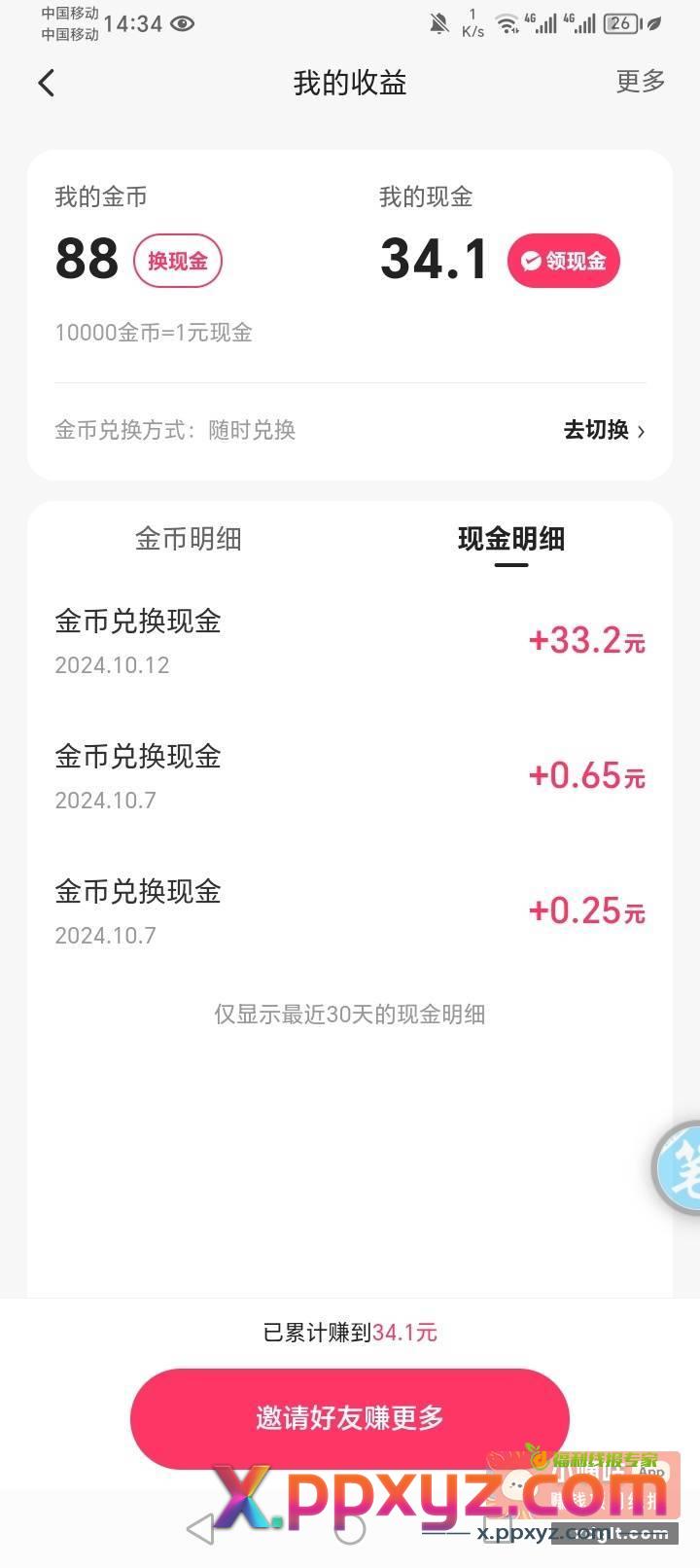 果然还得去“知了爱学和百度爱采购”给力{ - PPXYZ资源网