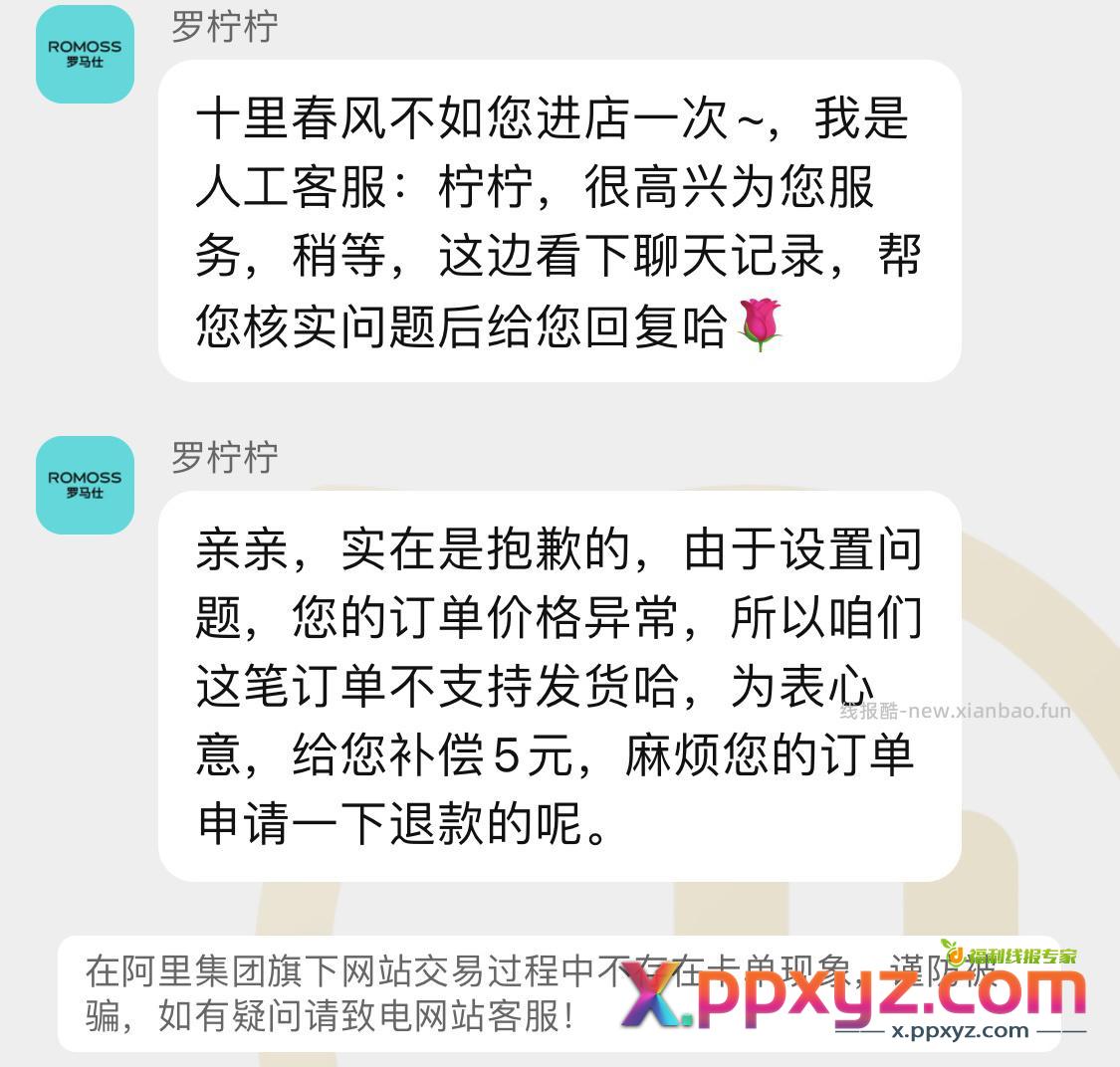 不发 补偿5 - PPXYZ资源网