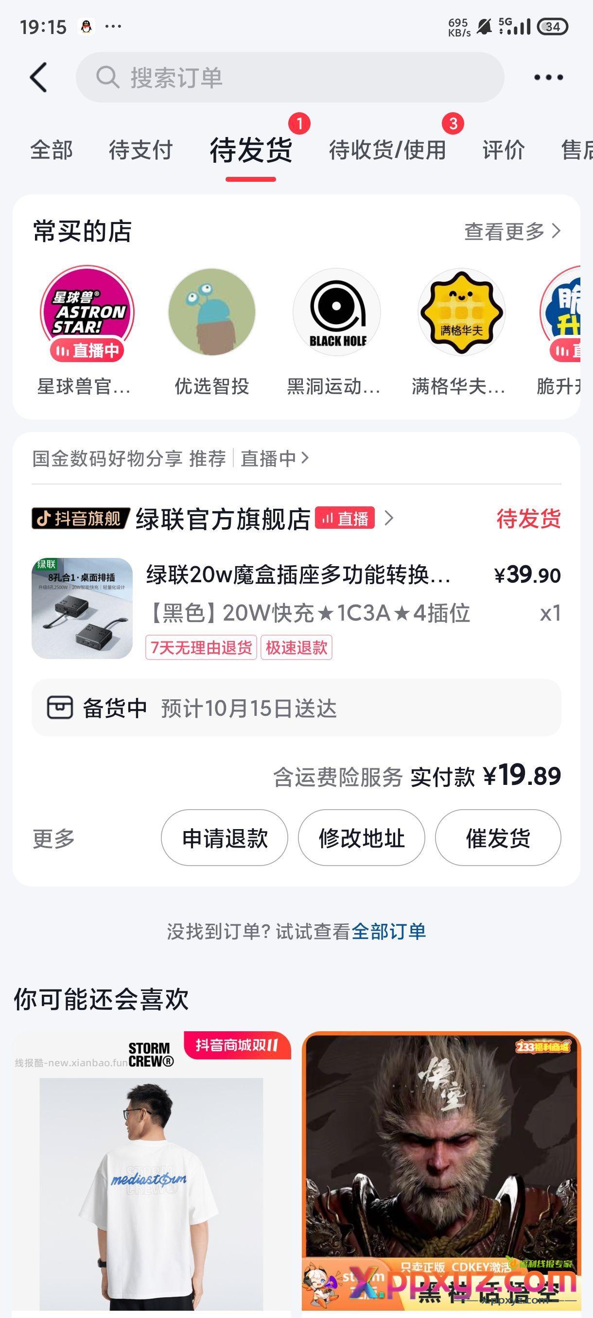 跟风买个绿联魔盒 - PPXYZ资源网