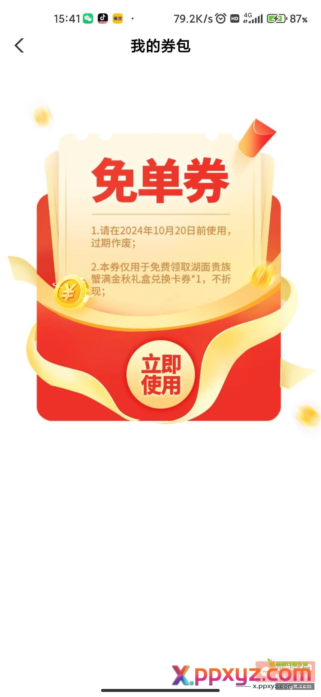 大水 美滋滋{ 哇 }{ - PPXYZ资源网
