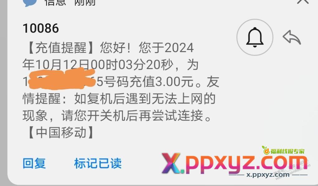 爱奇艺抽移动话费，直接兑换，没充值门槛 - PPXYZ线报