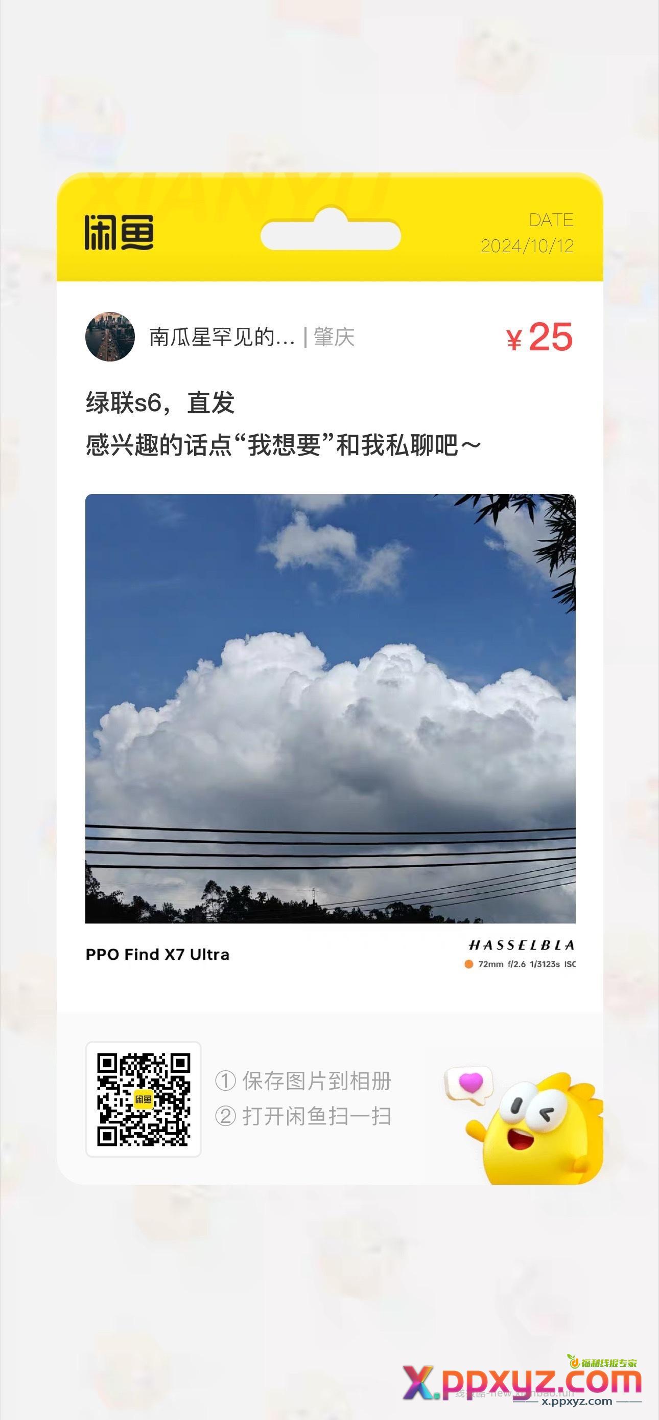 绿联充电宝1万 跟一个绿联魔盒白色 - PPXYZ资源网