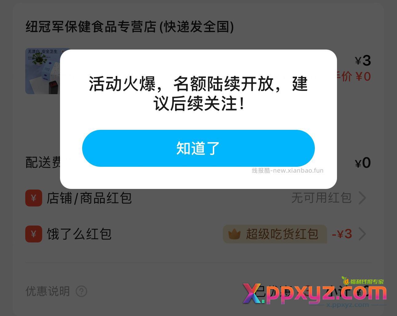 凉凉 - PPXYZ资源网