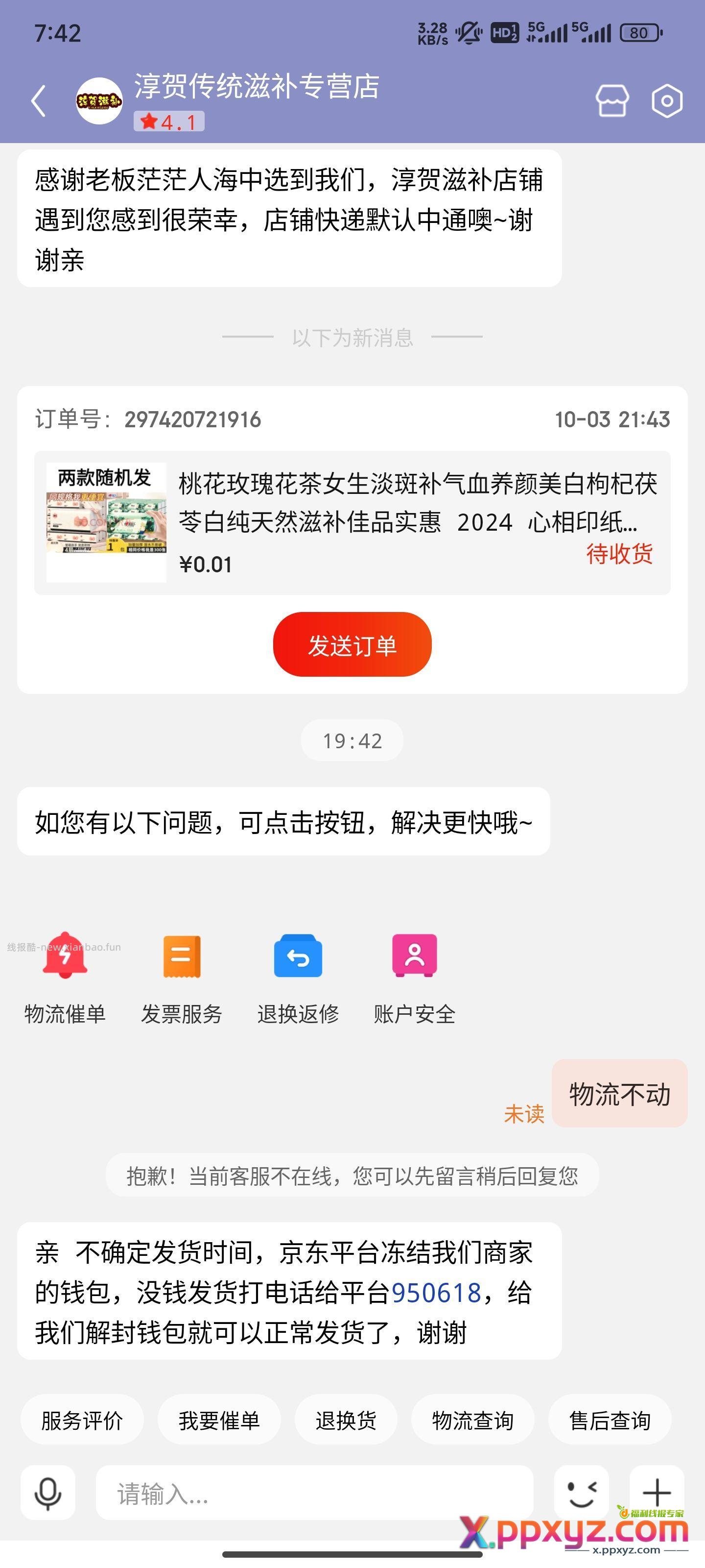 这个…… - PPXYZ资源网