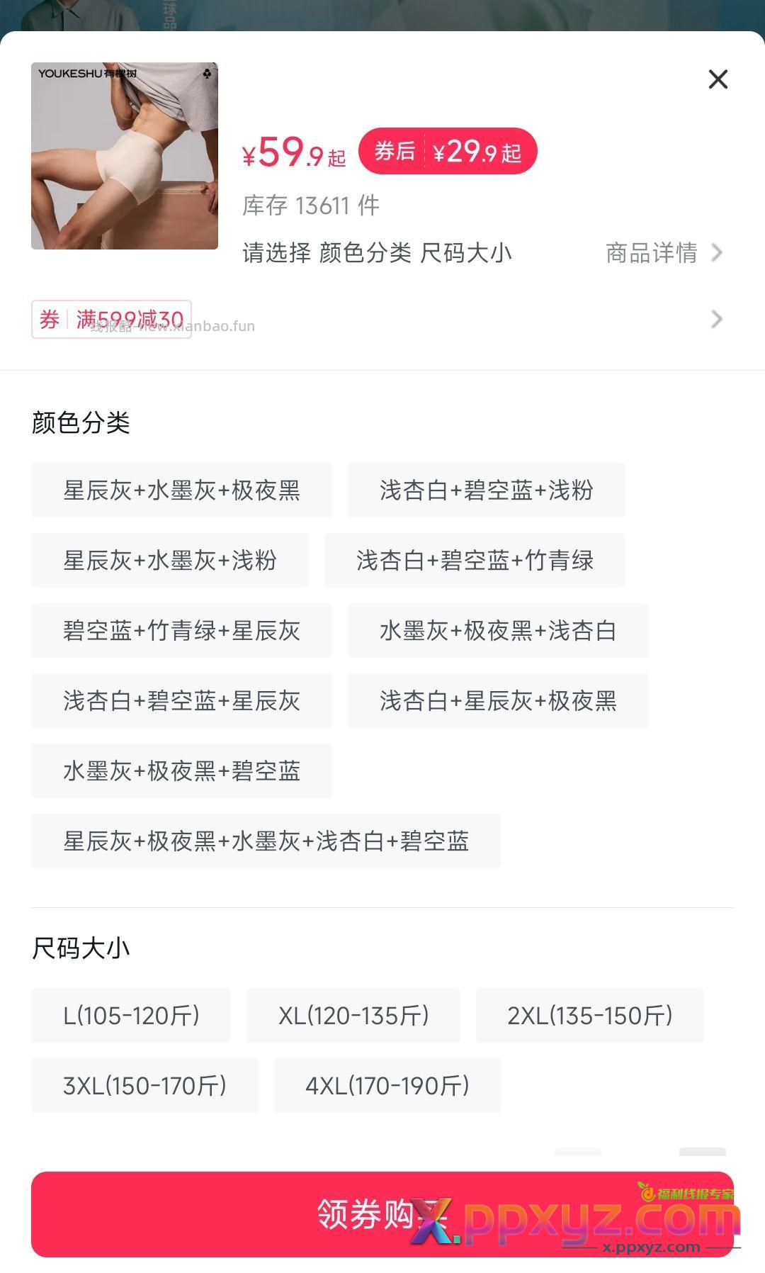有棵树 +3 - PPXYZ资源网