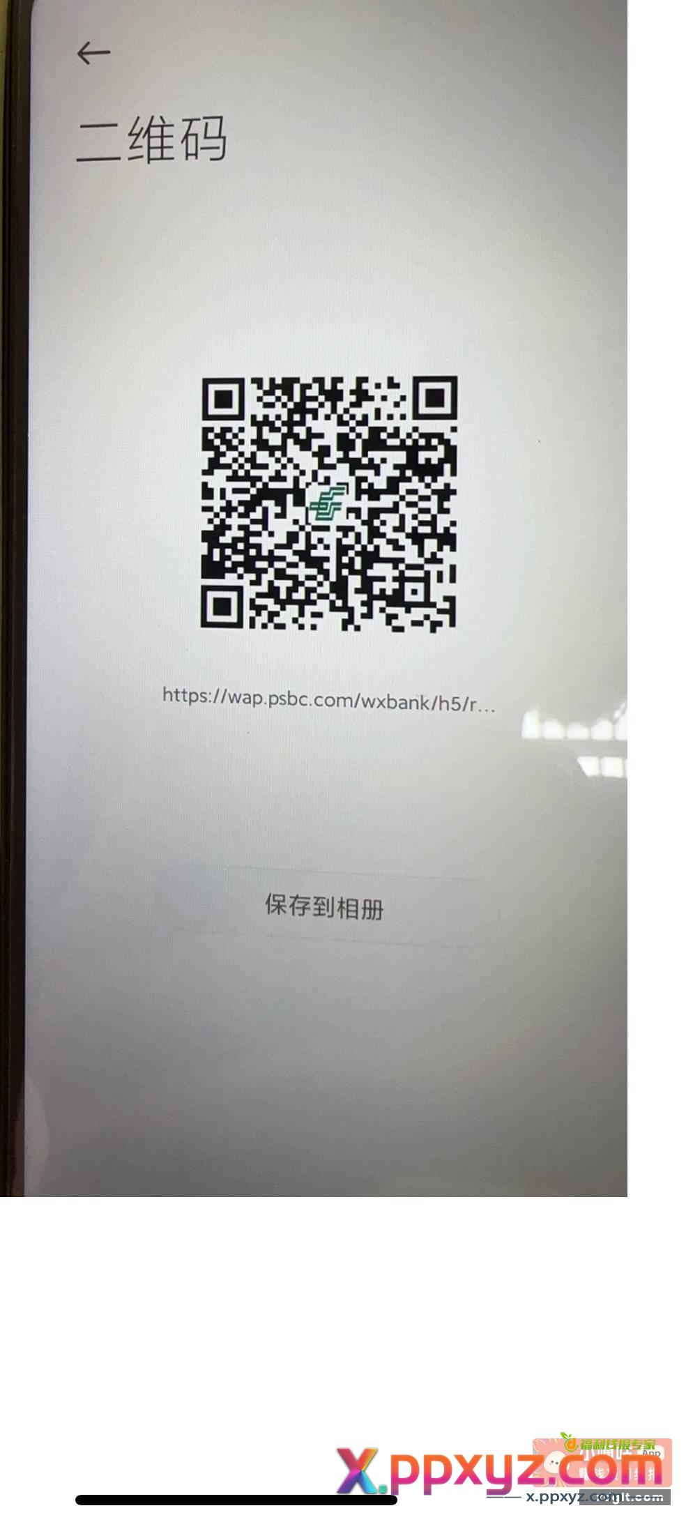 这个刚中大家去试一下 - PPXYZ资源网