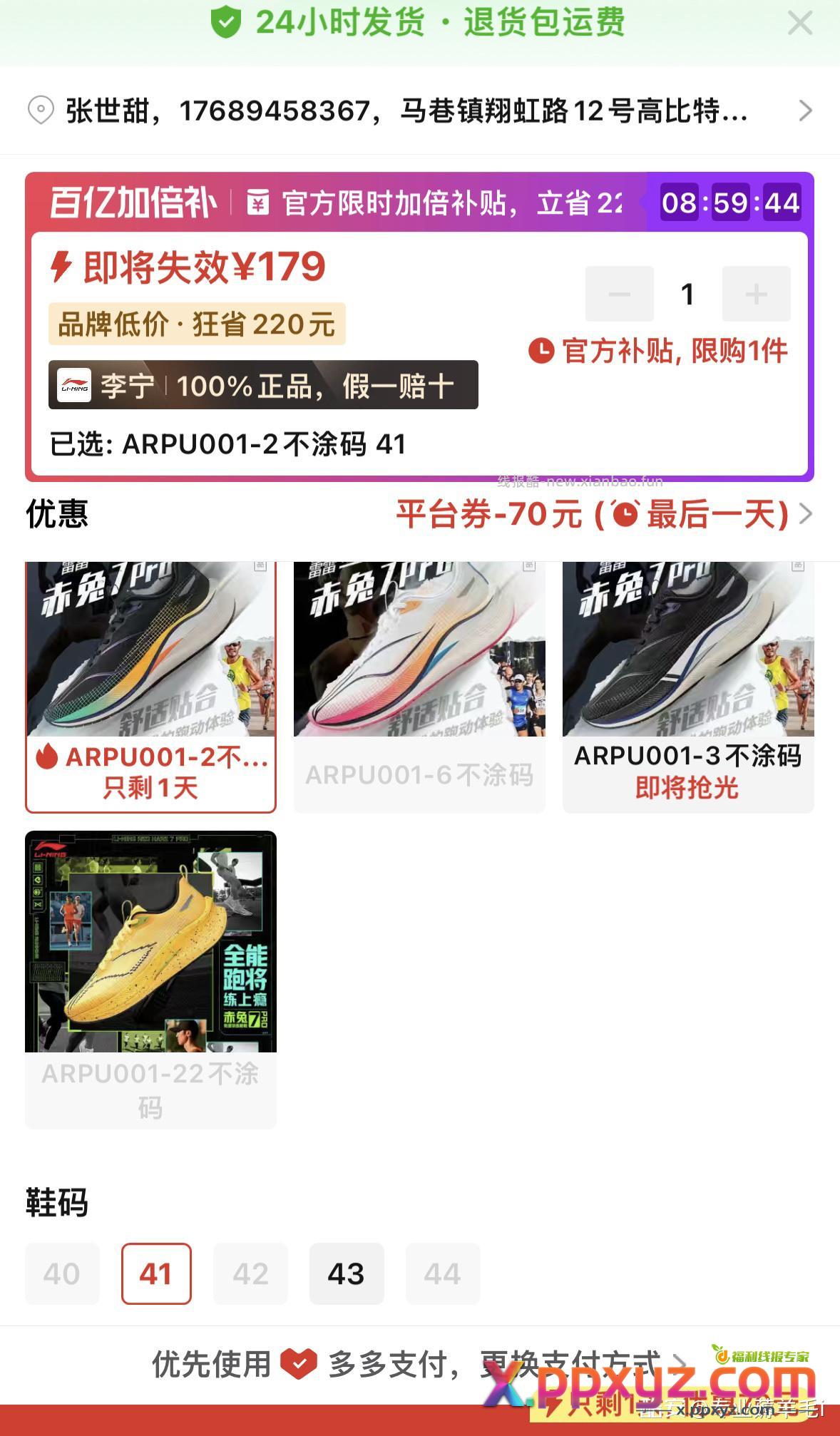 我支付的时候你给我显示399 - PPXYZ资源网